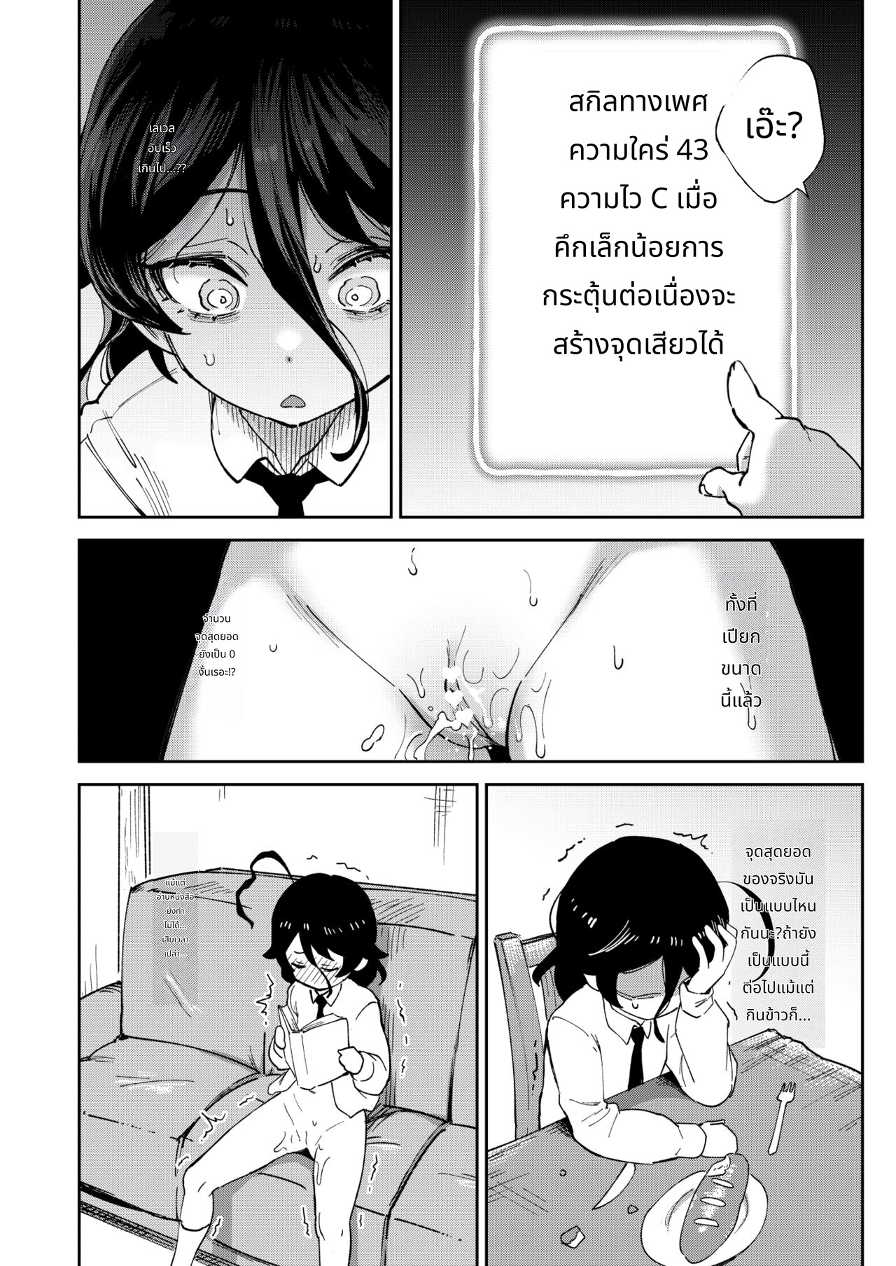 Onaho Uri No Shoujo page 19