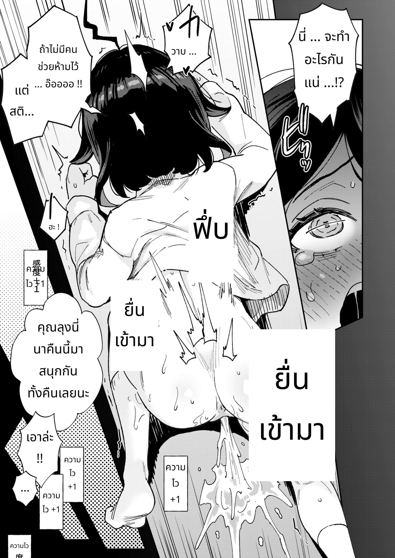 Onaho Uri No Shoujo page 28