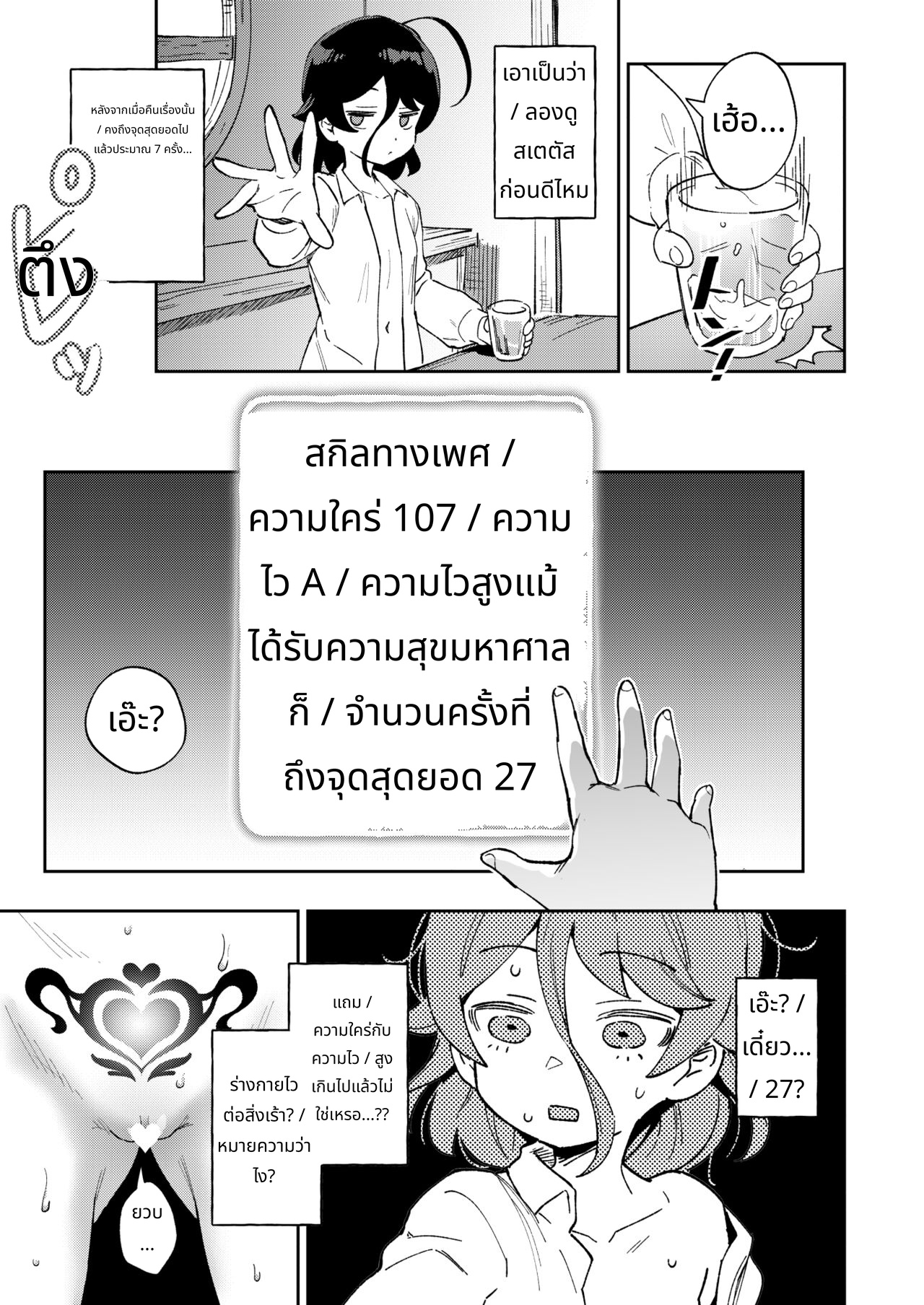 Onaho Uri No Shoujo page 30