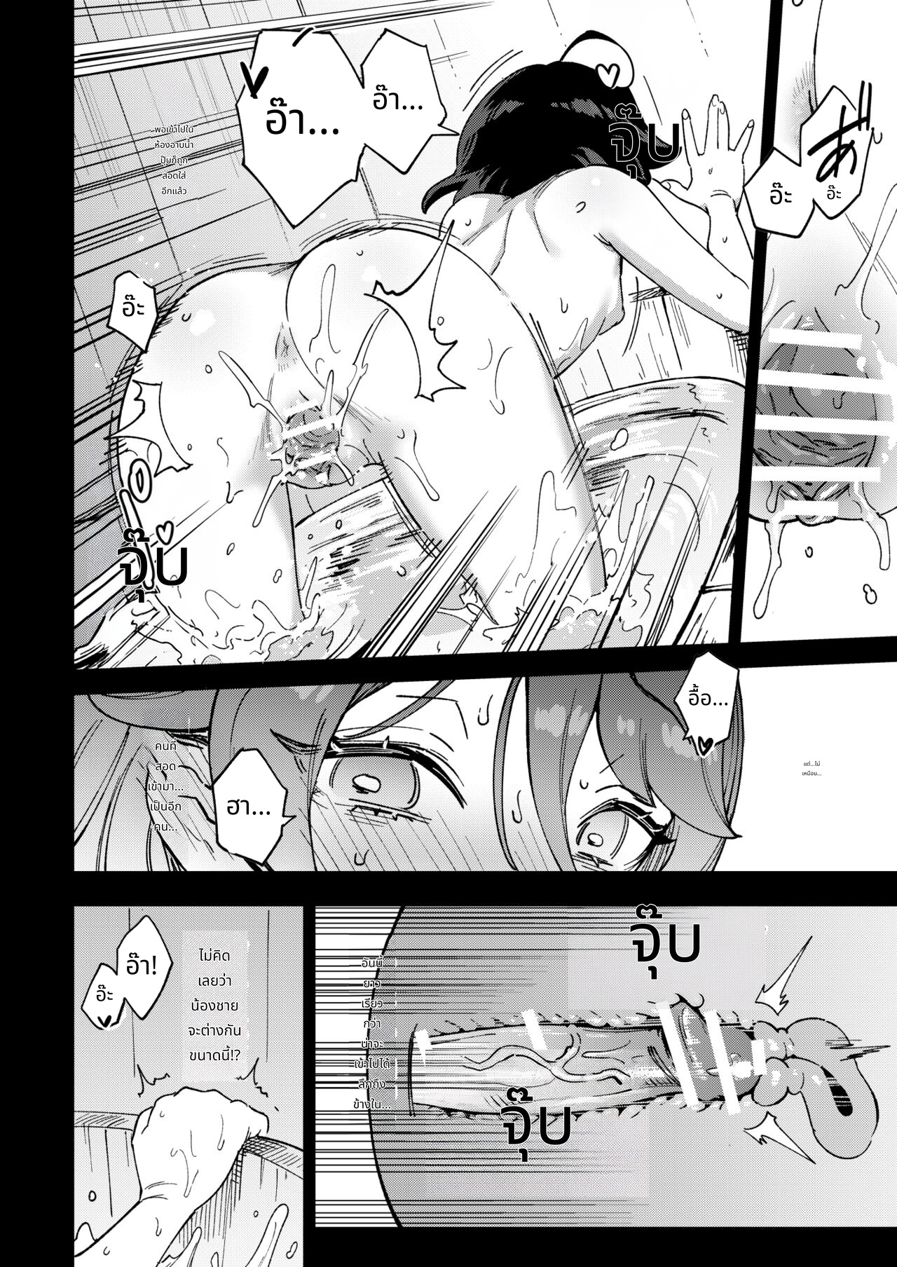 Onaho Uri No Shoujo page 33