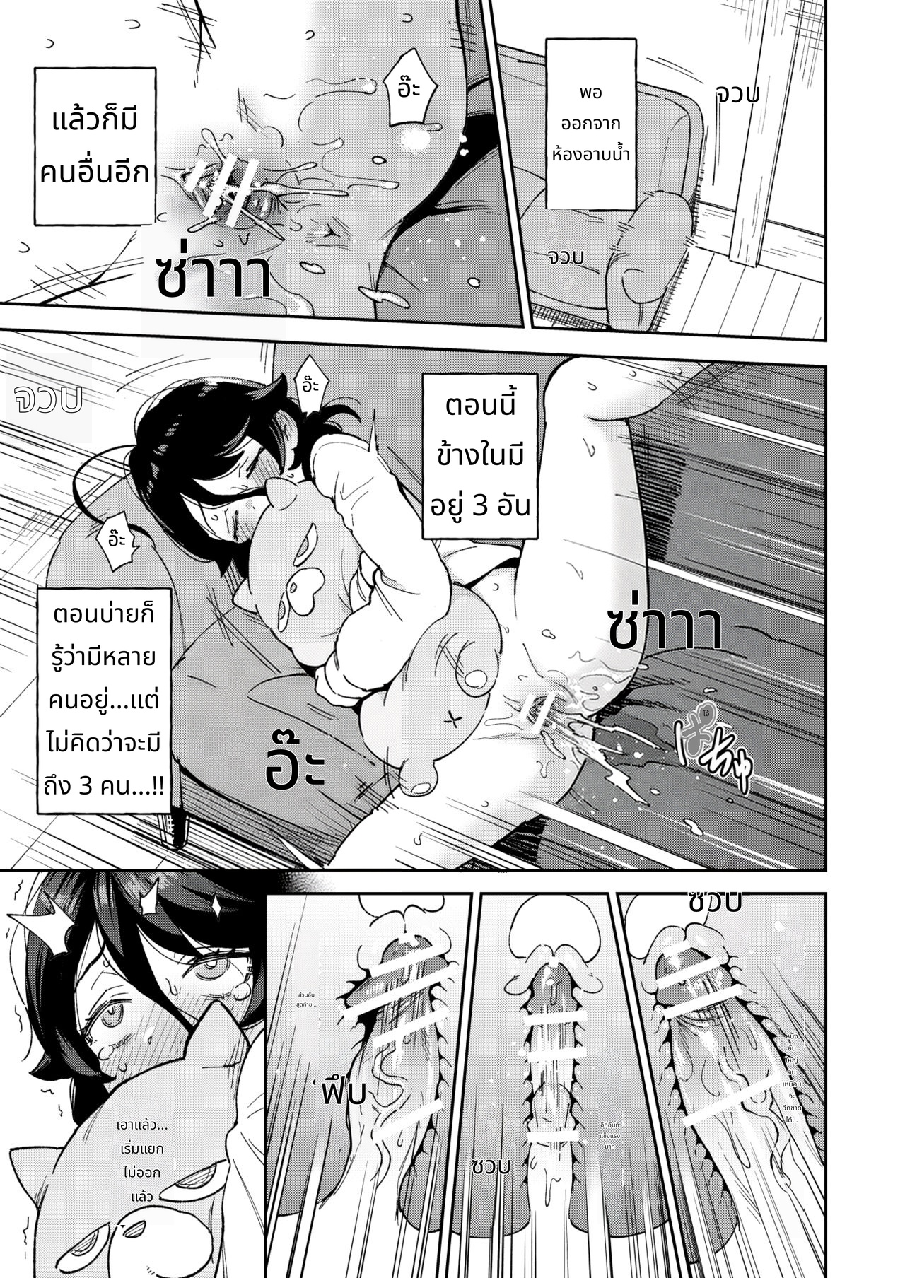 Onaho Uri No Shoujo page 34