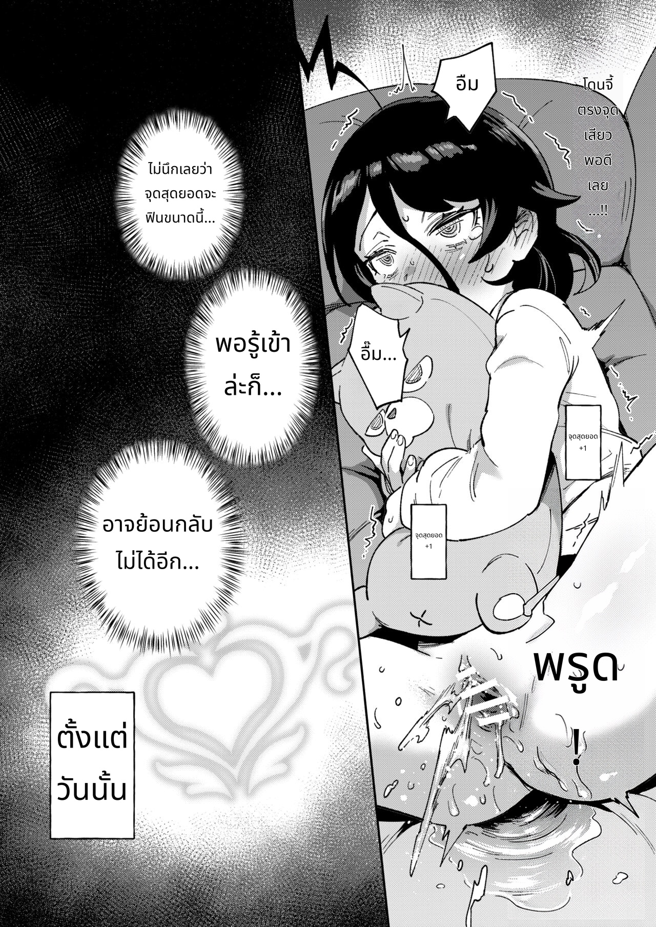 Onaho Uri No Shoujo page 35