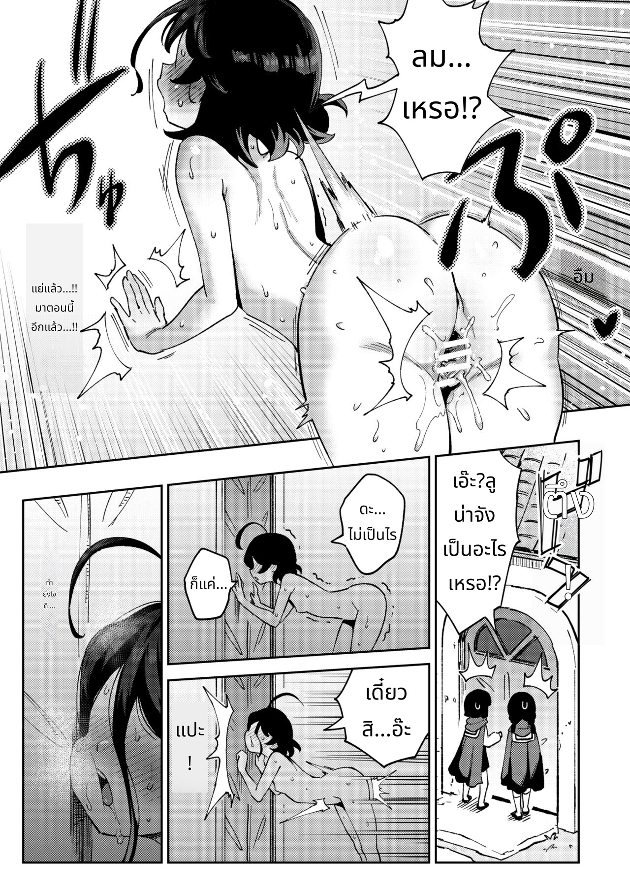 Onaho Uri No Shoujo page 38
