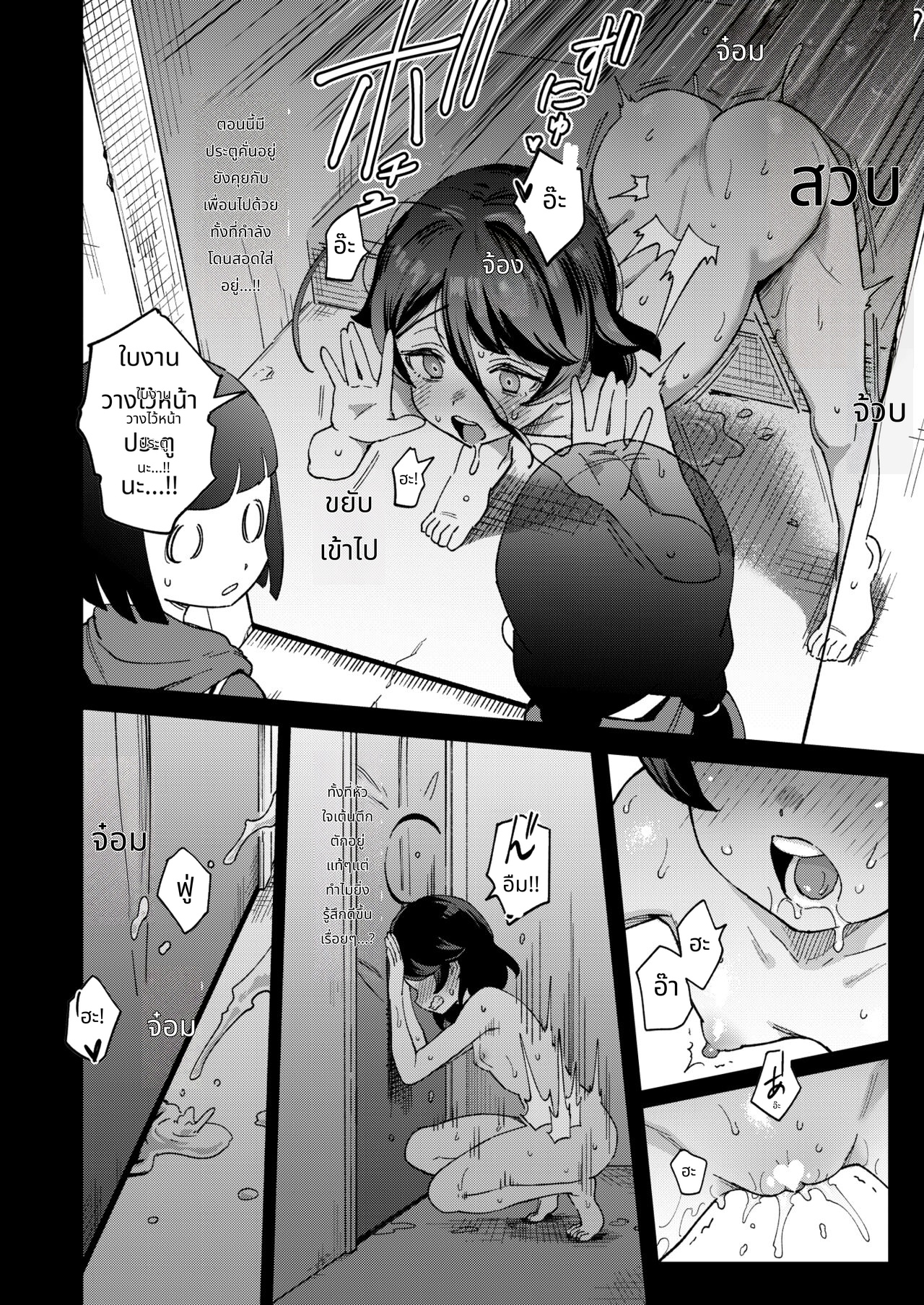 Onaho Uri No Shoujo page 39