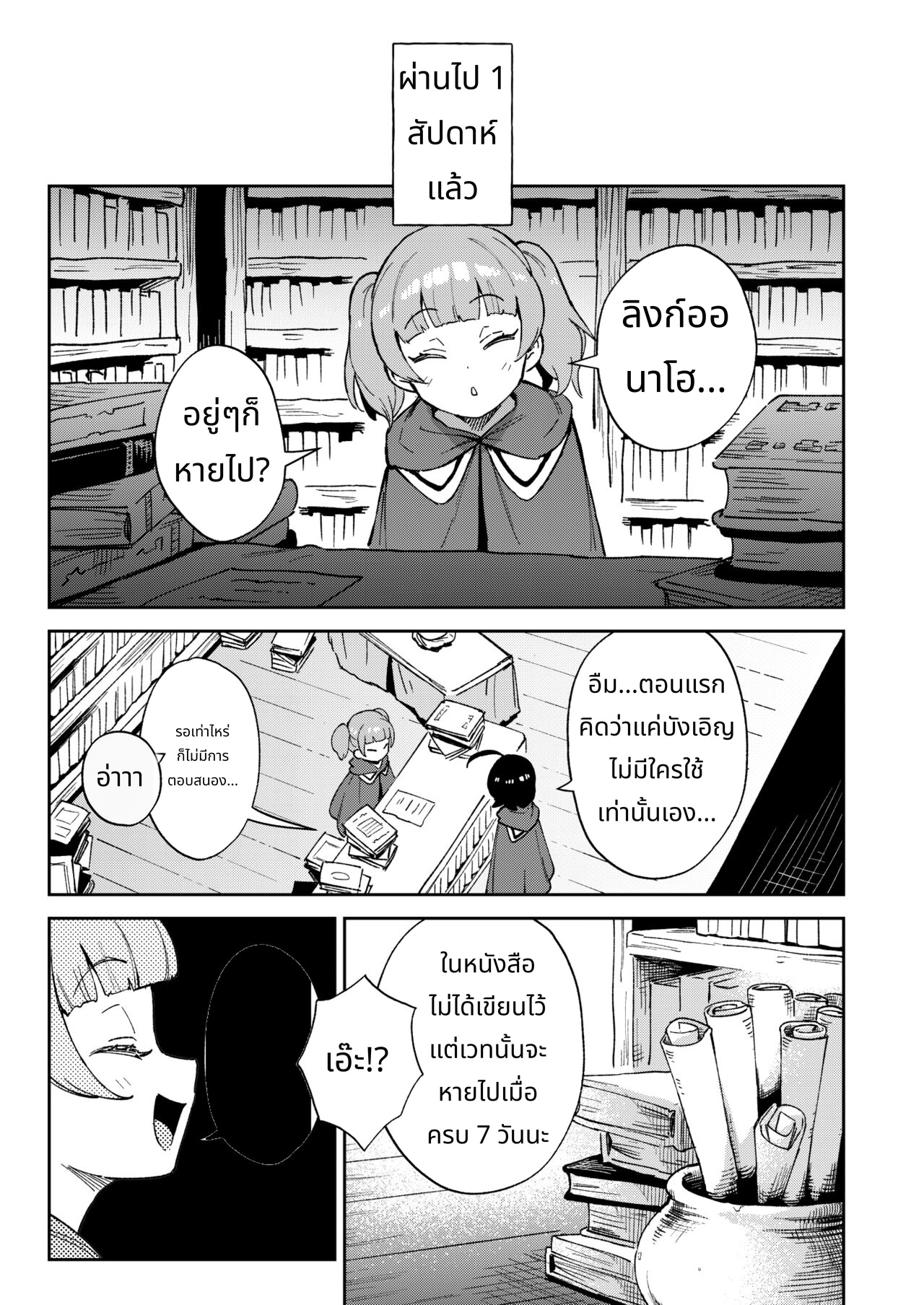 Onaho Uri No Shoujo page 42