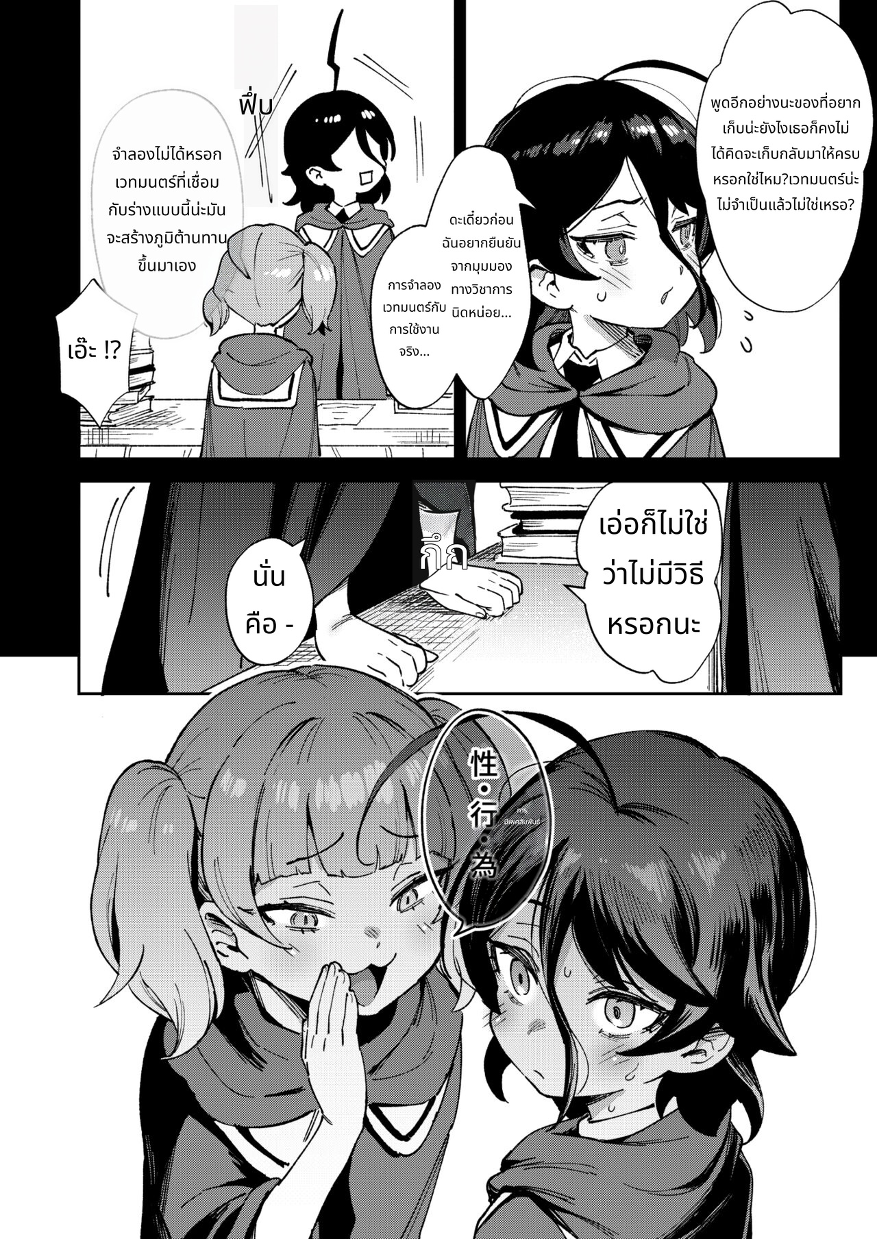 Onaho Uri No Shoujo page 43