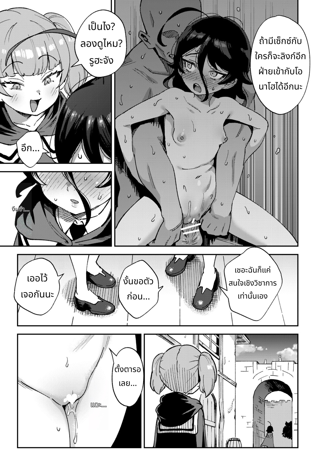 Onaho Uri No Shoujo page 44