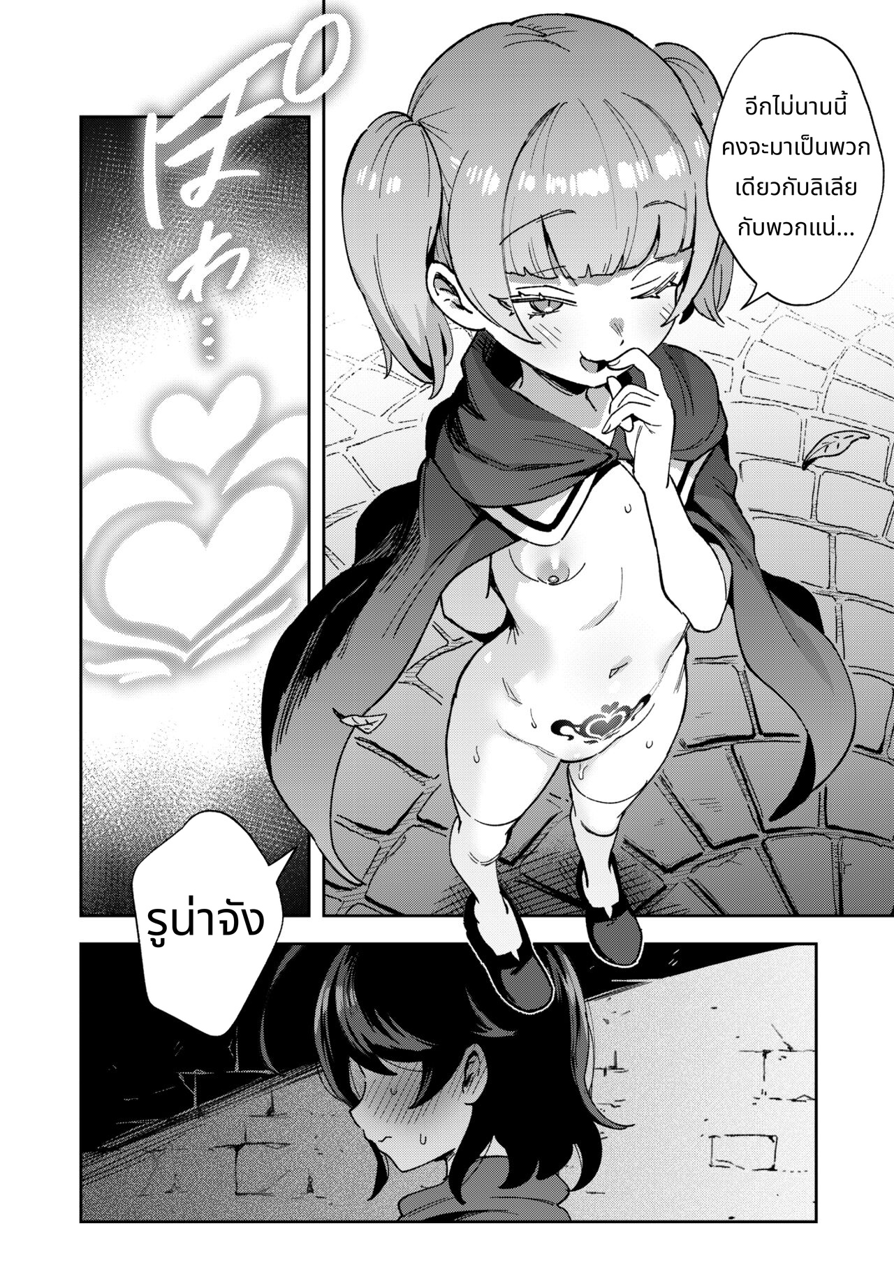 Onaho Uri No Shoujo page 45