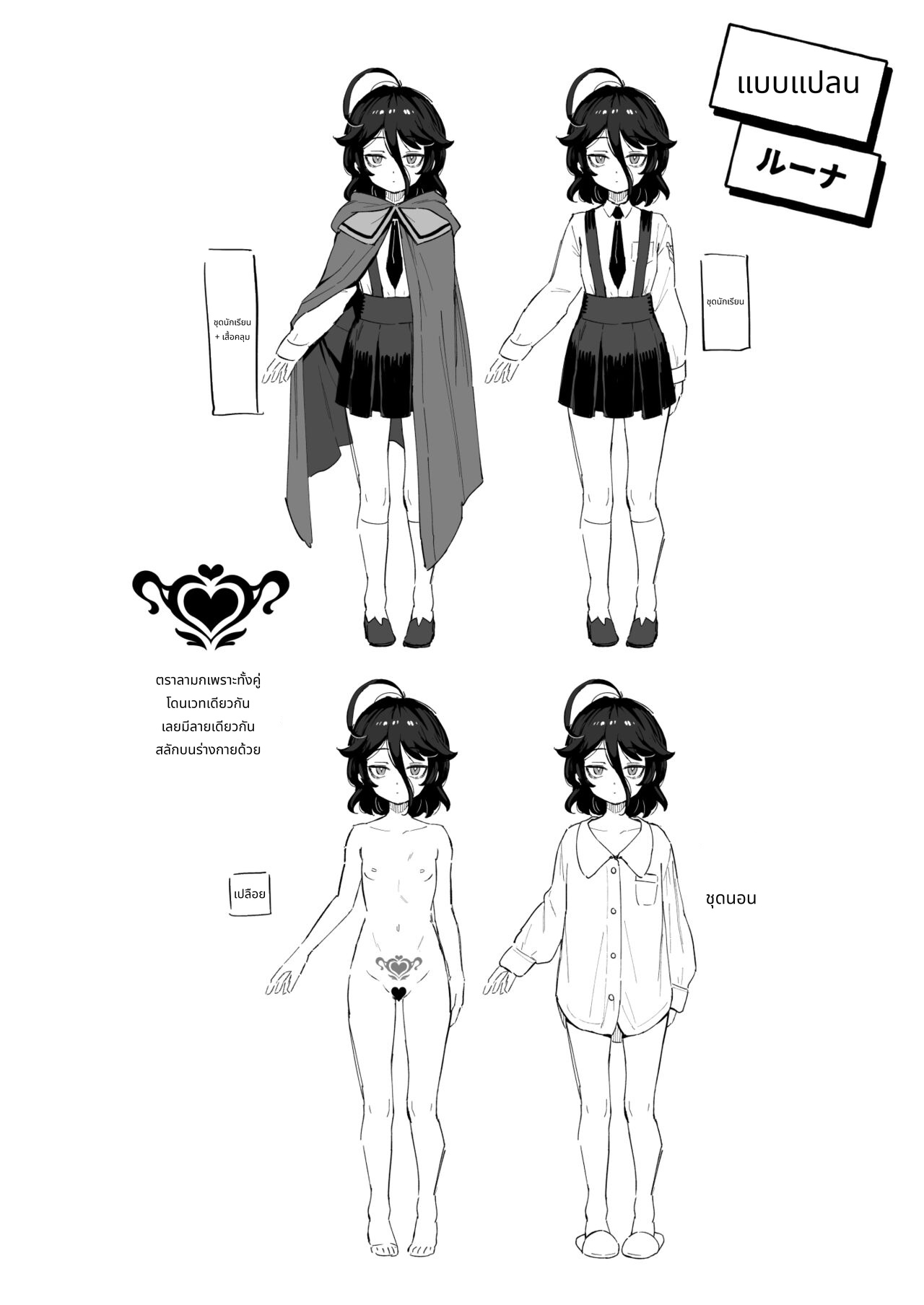Onaho Uri No Shoujo page 47