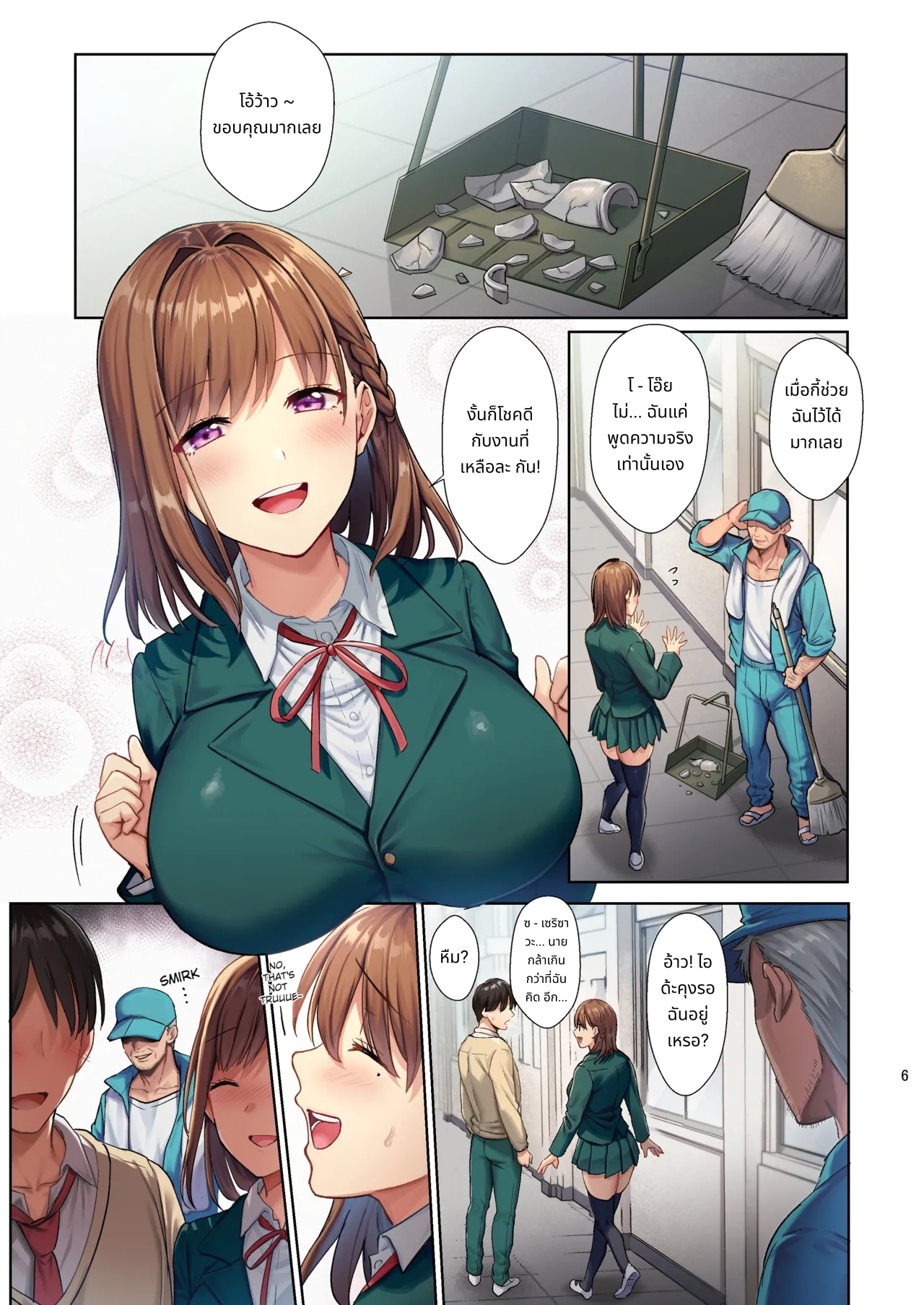 Library Girlfriend: Descent into Depravity page 7