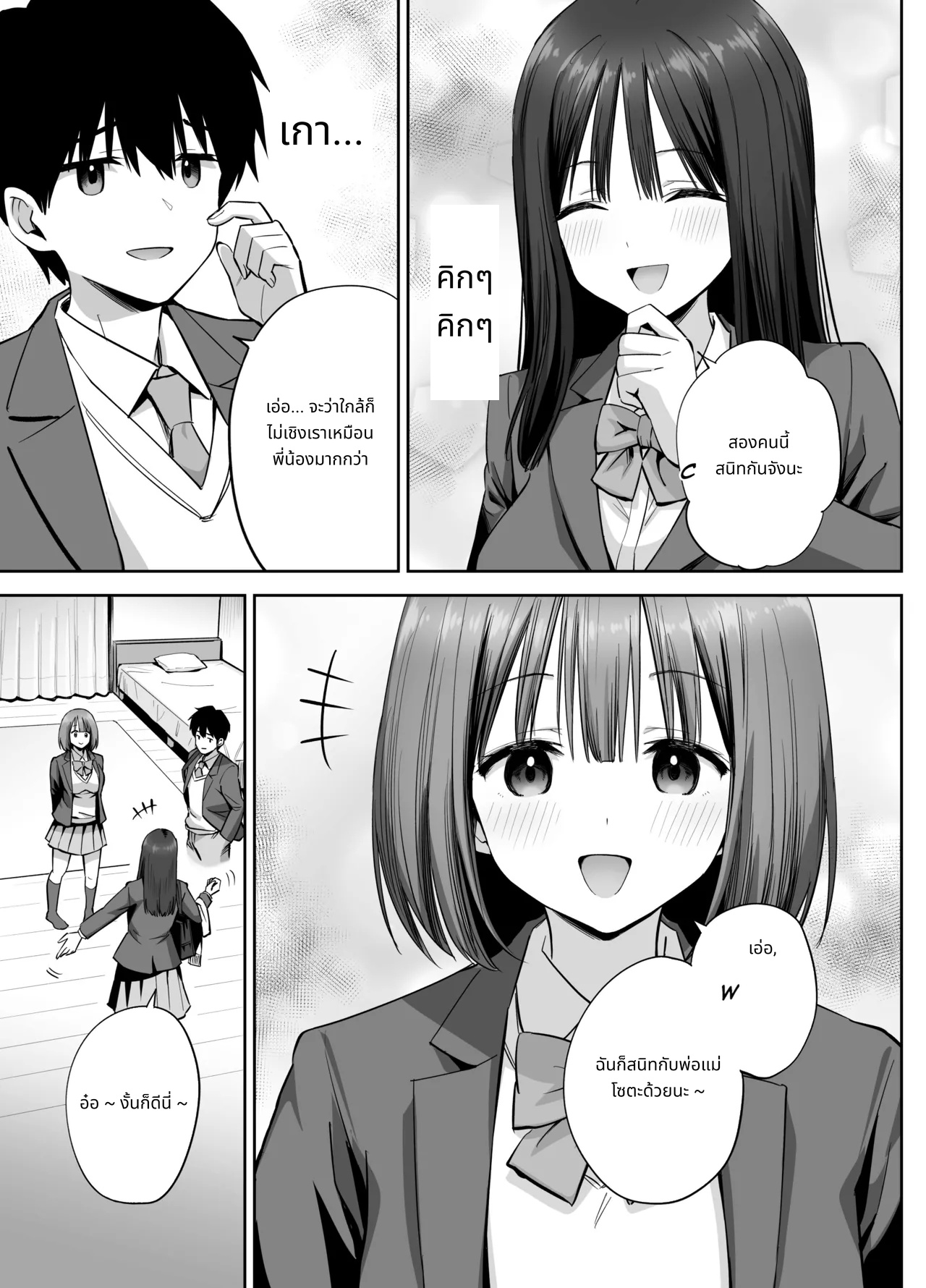 Ura Aka Joshi no Jidori Ero Gosoushin | A Girl with a Secret-Account Accidentally Sends a Lewd Selfie page 10