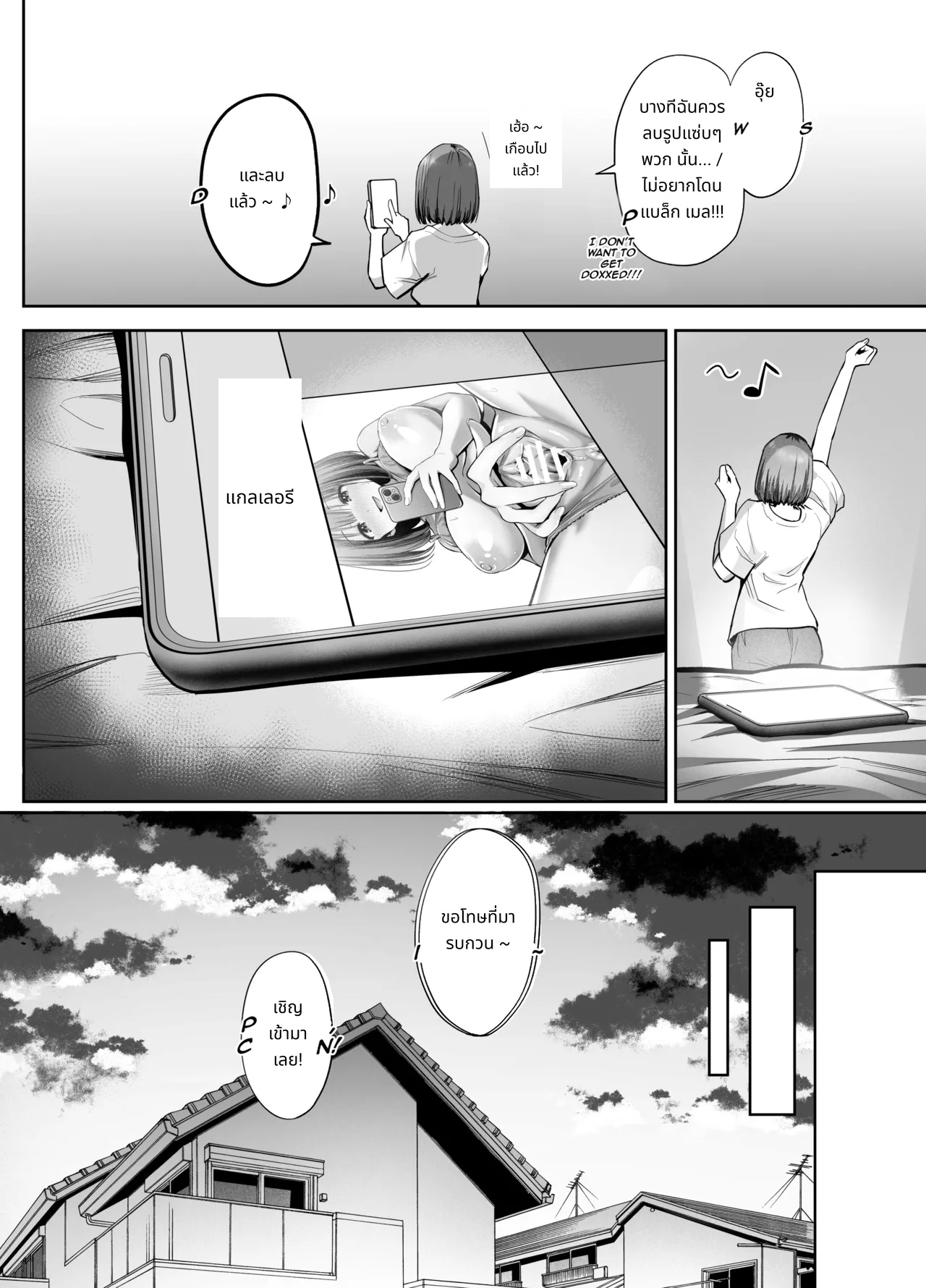 Ura Aka Joshi no Jidori Ero Gosoushin | A Girl with a Secret-Account Accidentally Sends a Lewd Selfie page 7
