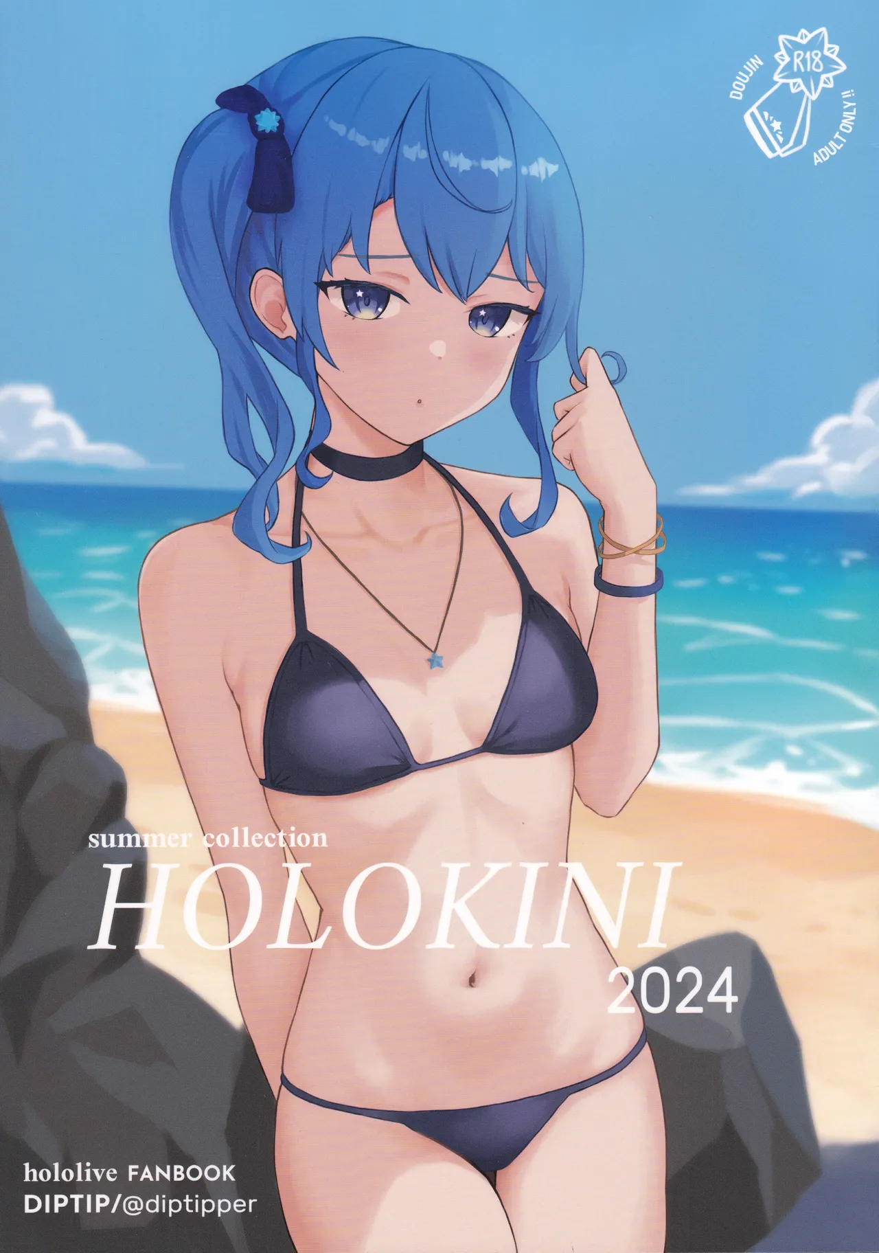 Holokini2024 - Page 1 » nhentai page 1