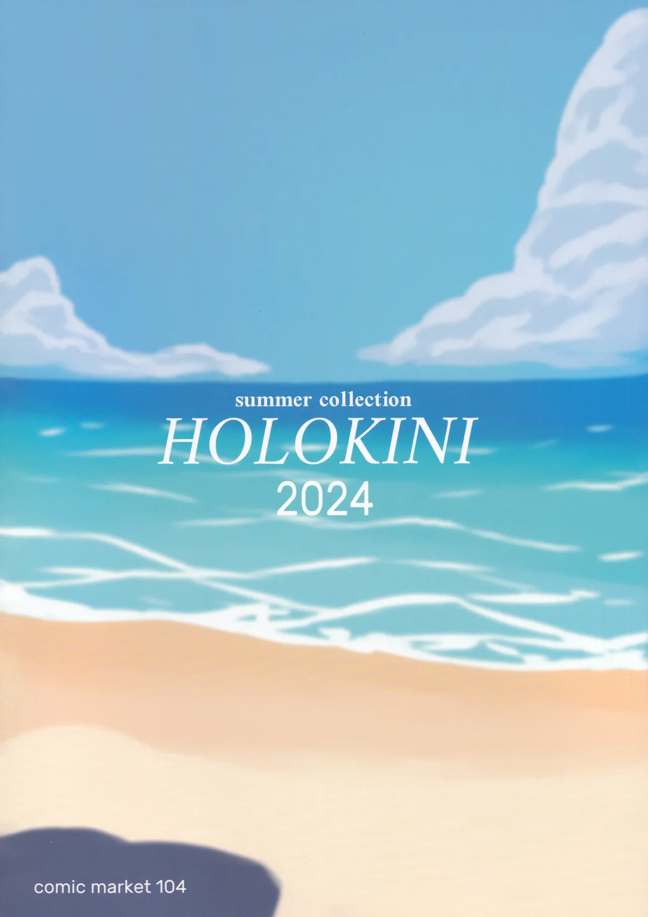 Holokini2024 - Page 1 » nhentai page 21