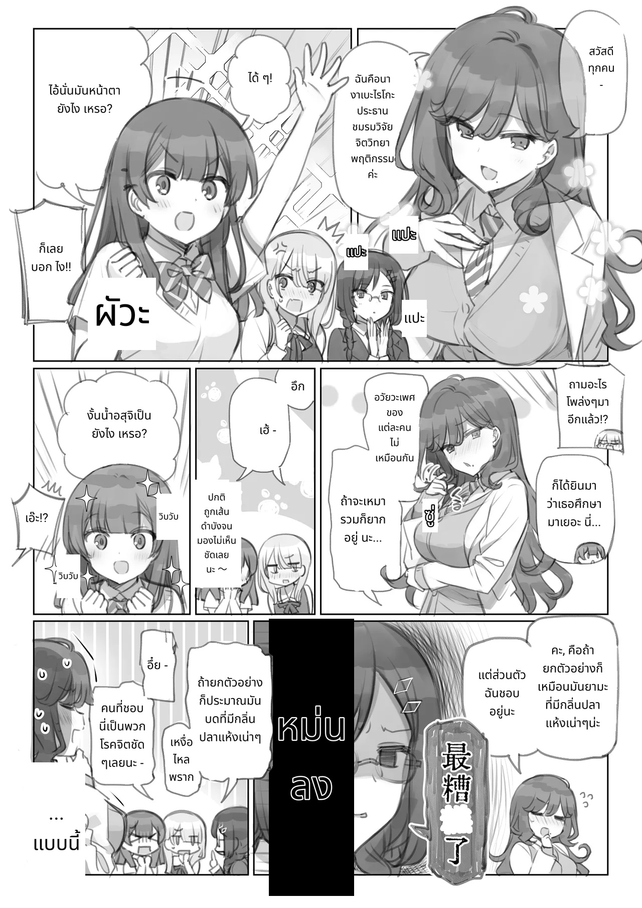 โรงละครดอกไม้บานสะพรั่ง page 10