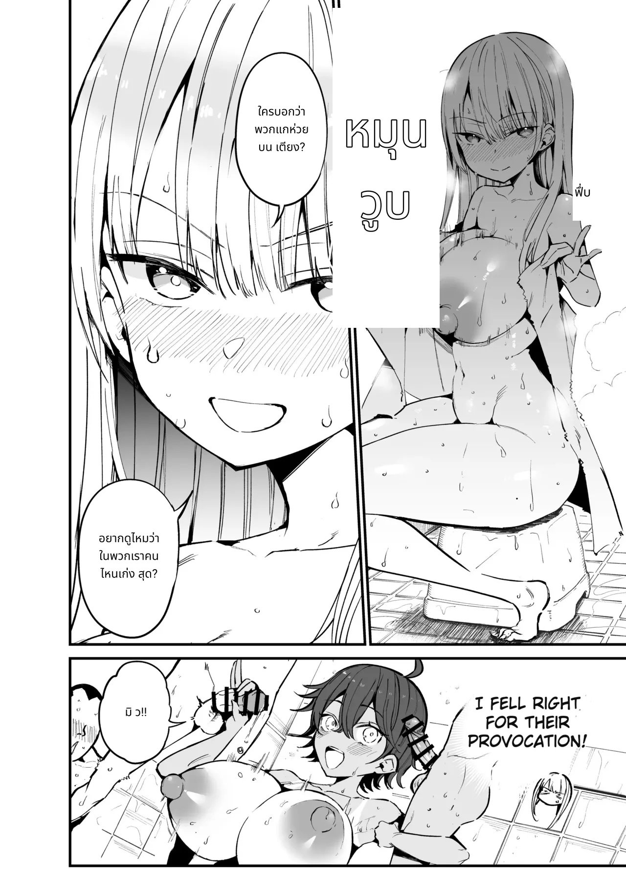 This Is Just How Things Are in the Countryside! page 21