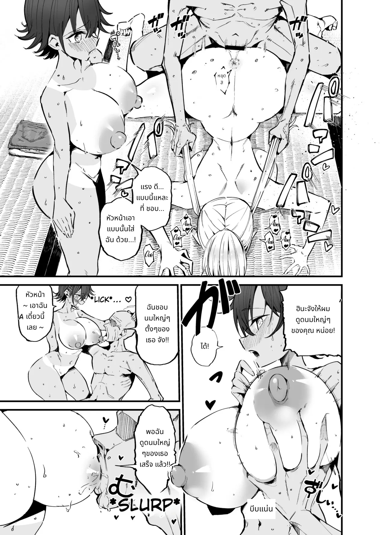 This Is Just How Things Are in the Countryside! page 34