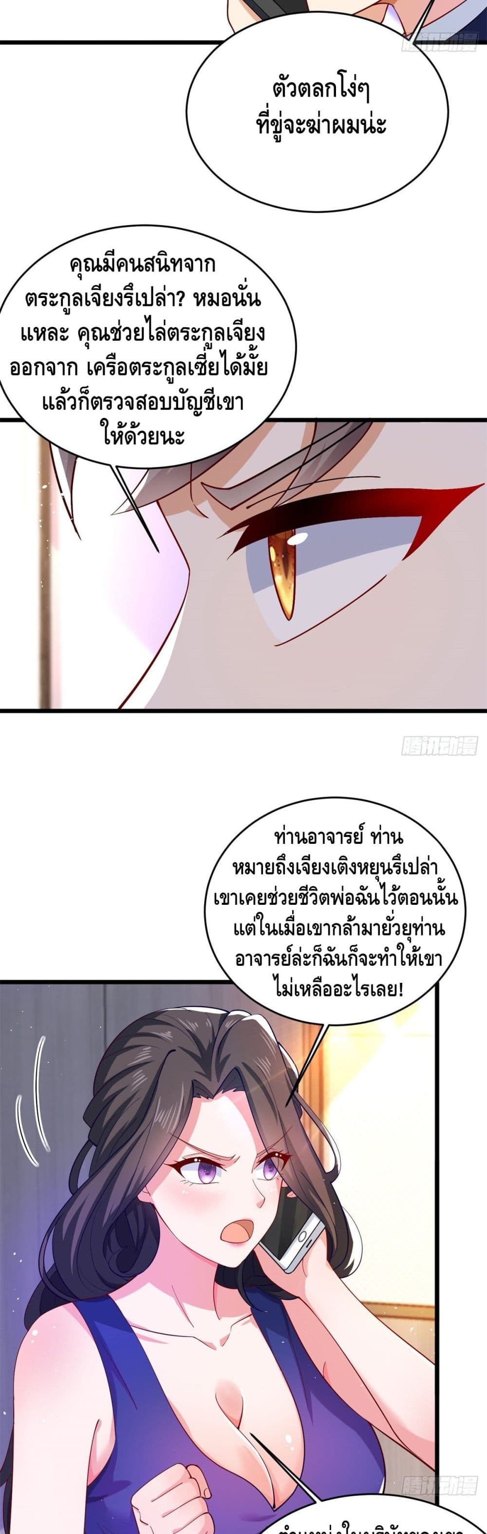 The Great System page 10
