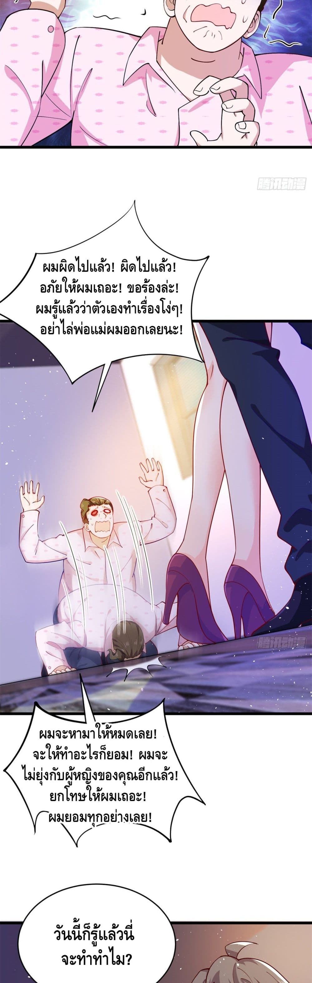 The Great System page 19