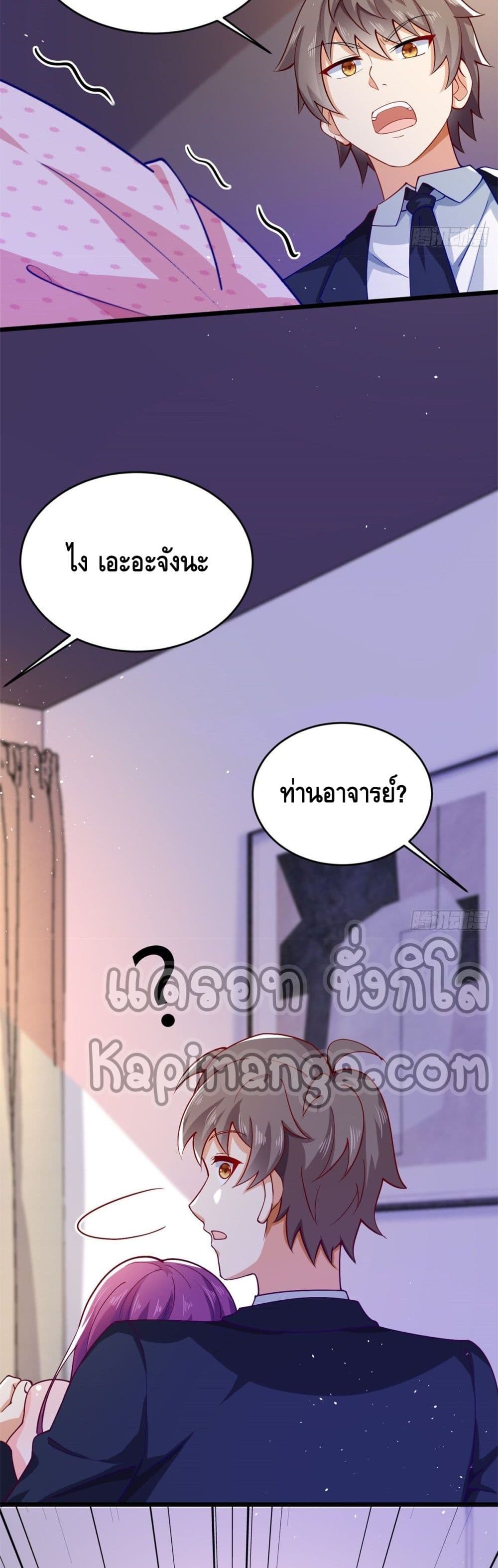 The Great System page 20