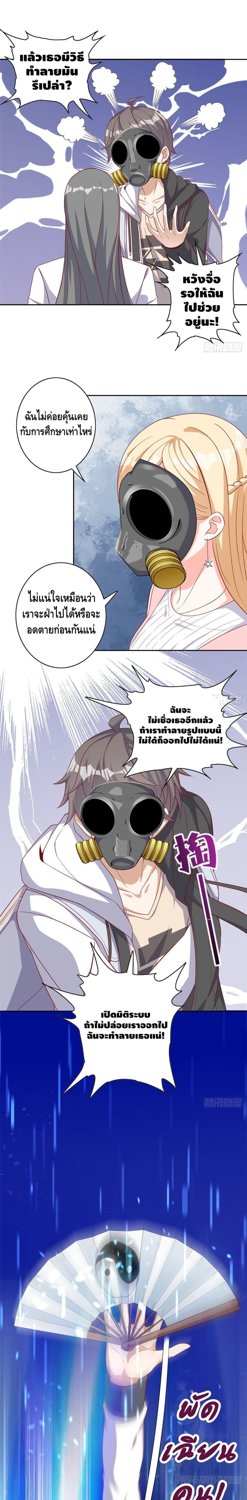 The Great System page 15