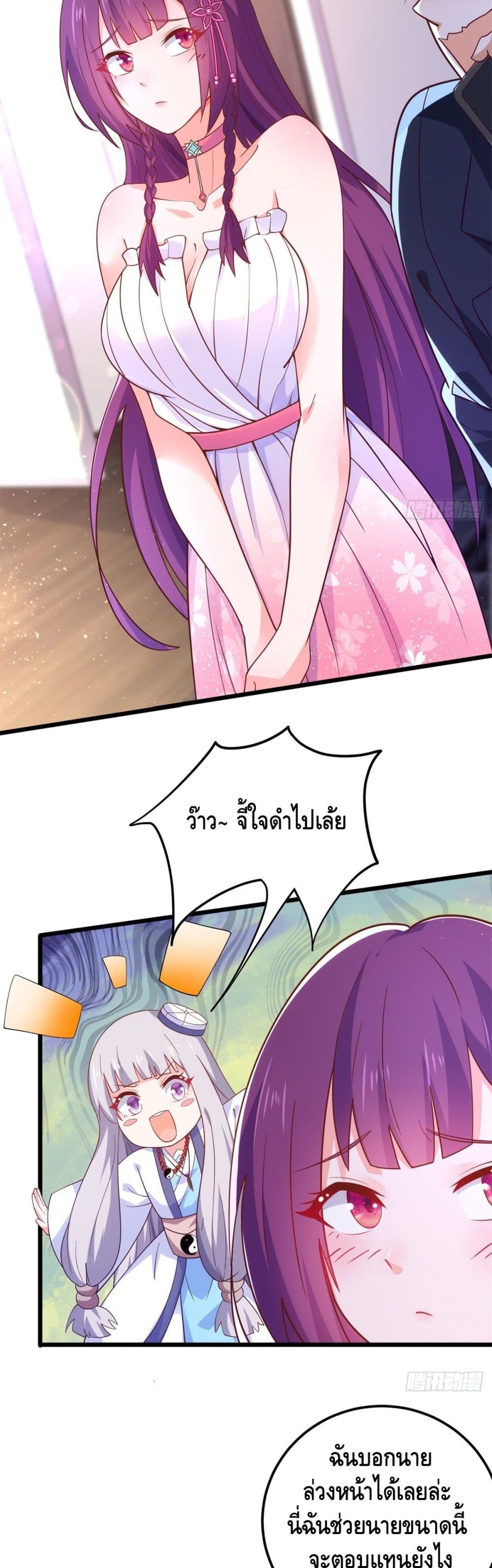 The Great System page 12