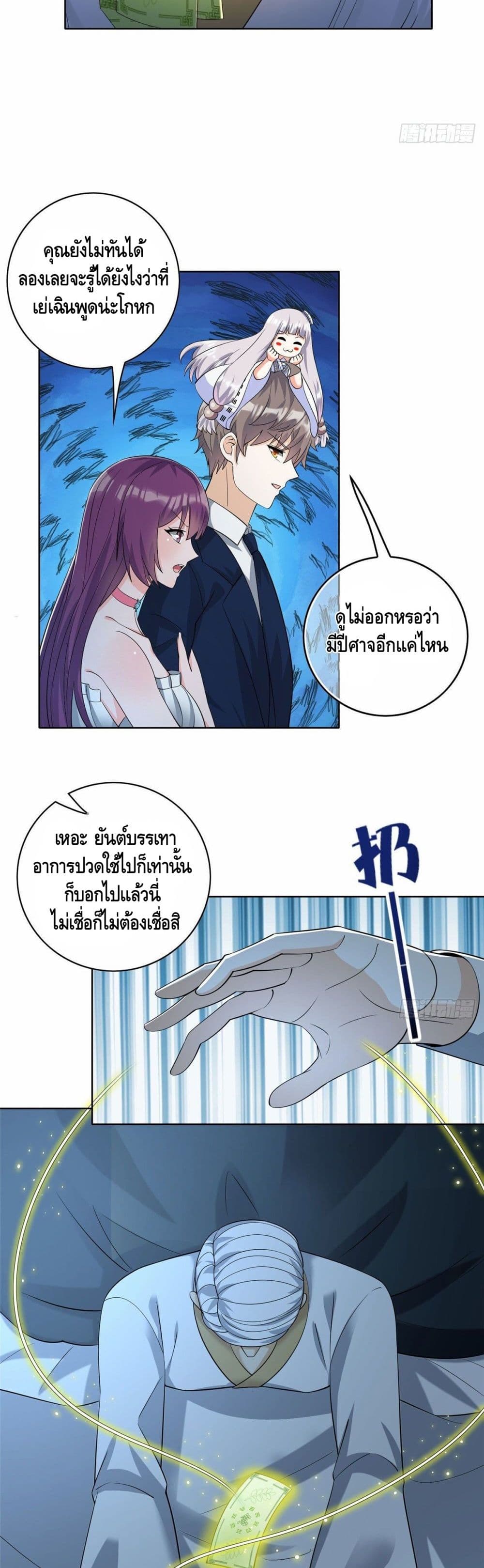 The Great System page 15