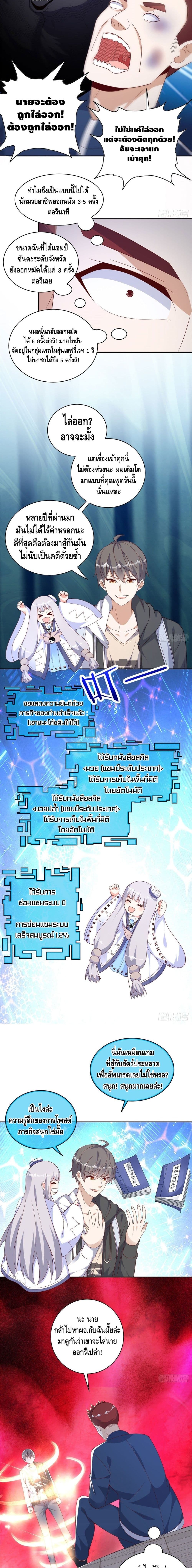 The Great System page 7