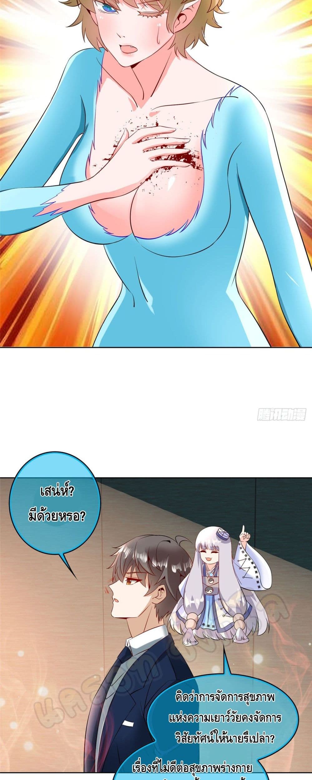 The Great System page 11