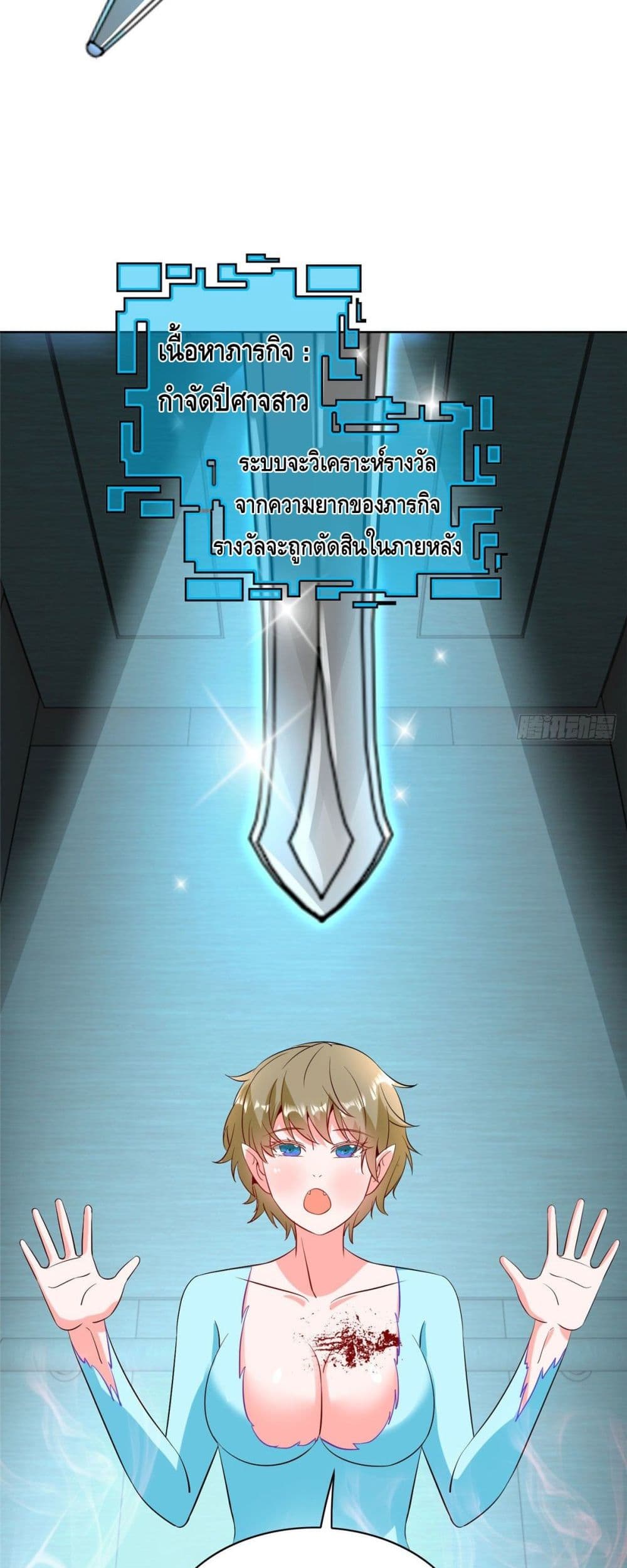 The Great System page 14