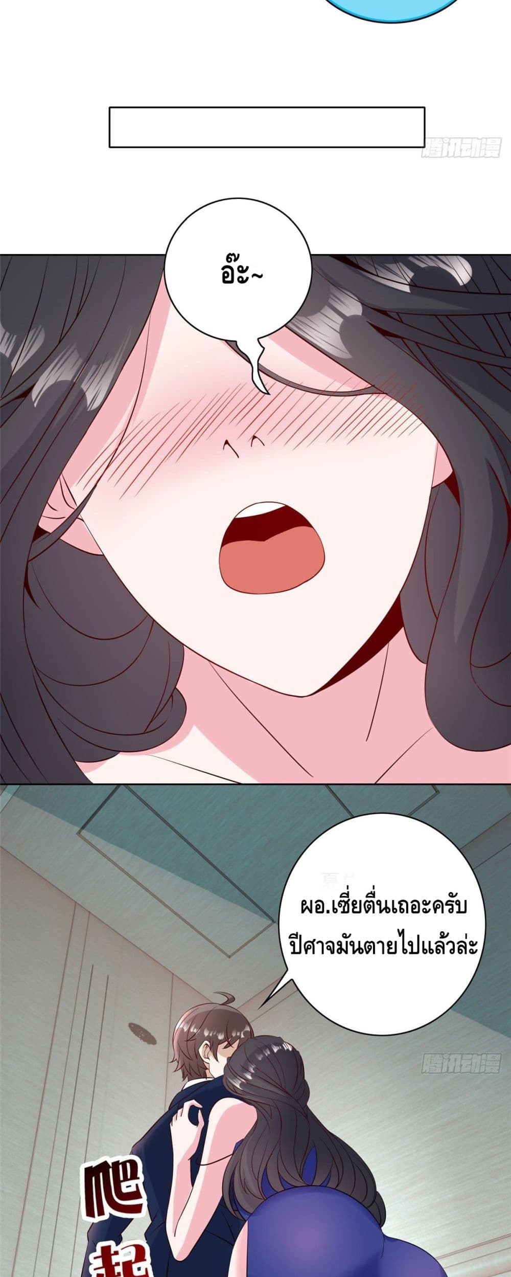 The Great System page 19