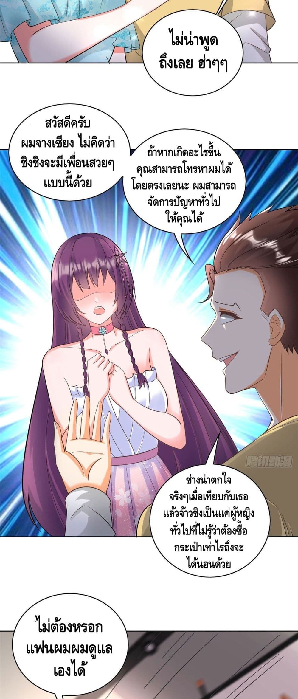 The Great System page 6