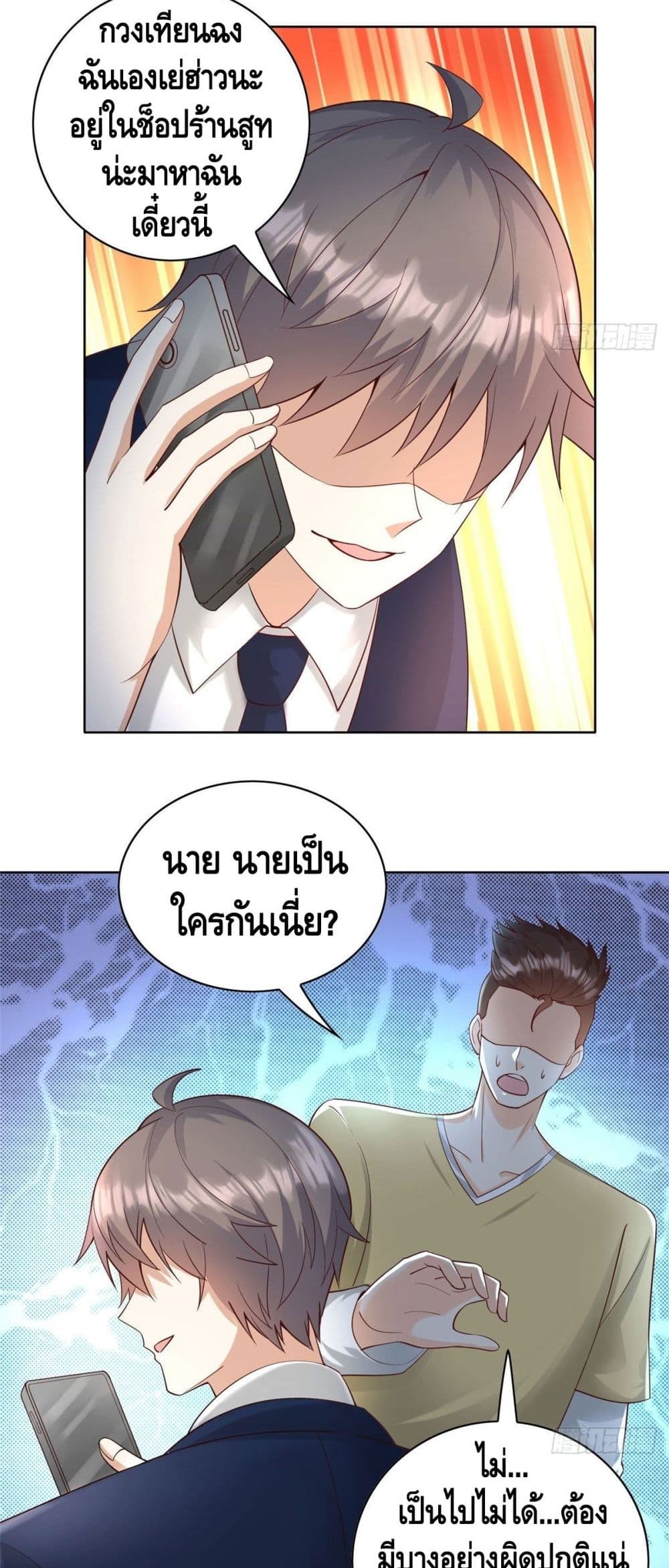 The Great System page 20