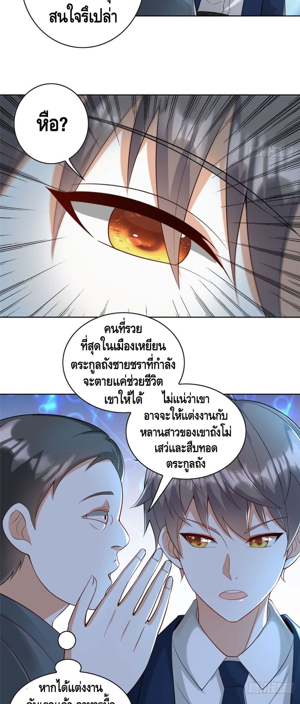The Great System page 30