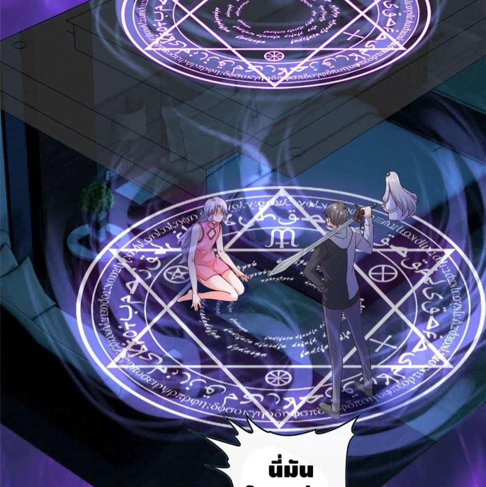 The Great System page 6