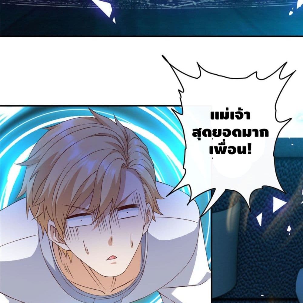 The Great System page 42