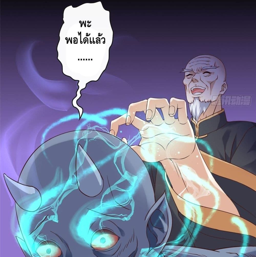 The Great System page 63