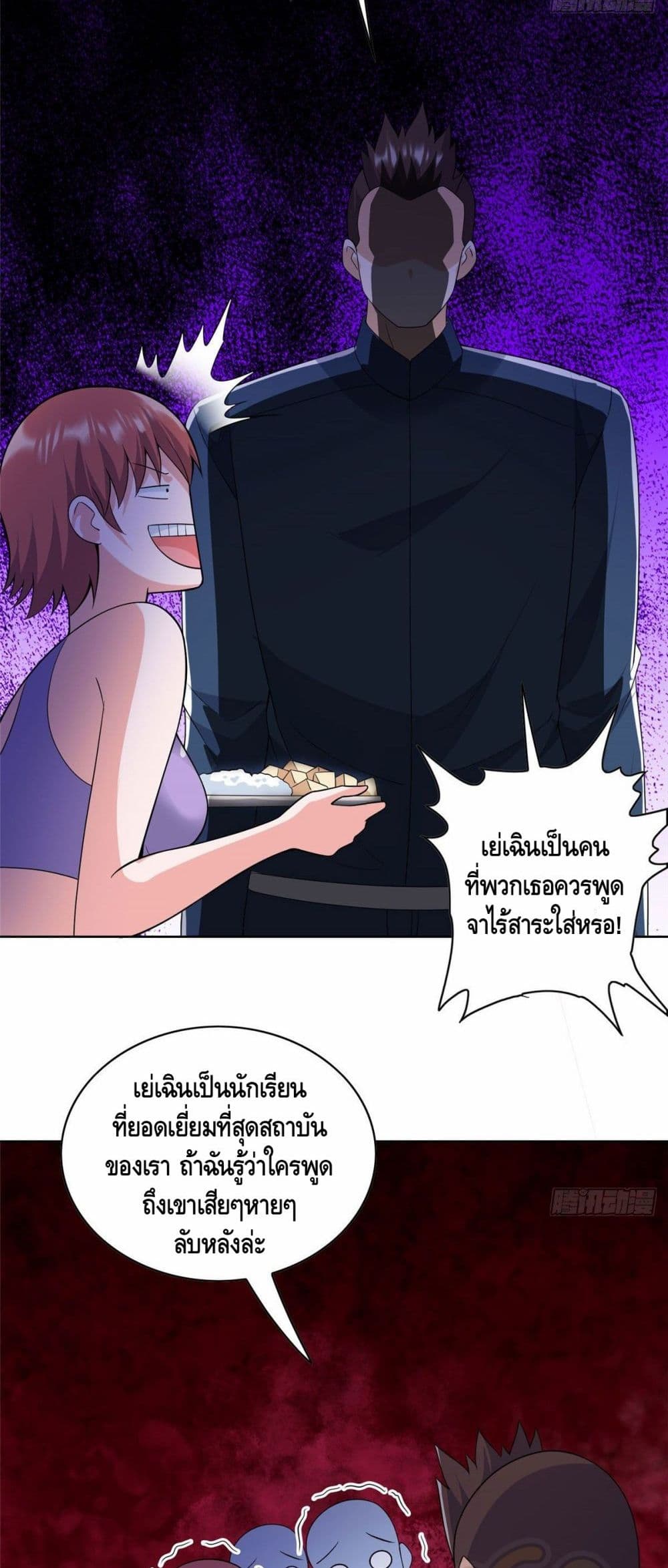 The Great System page 9