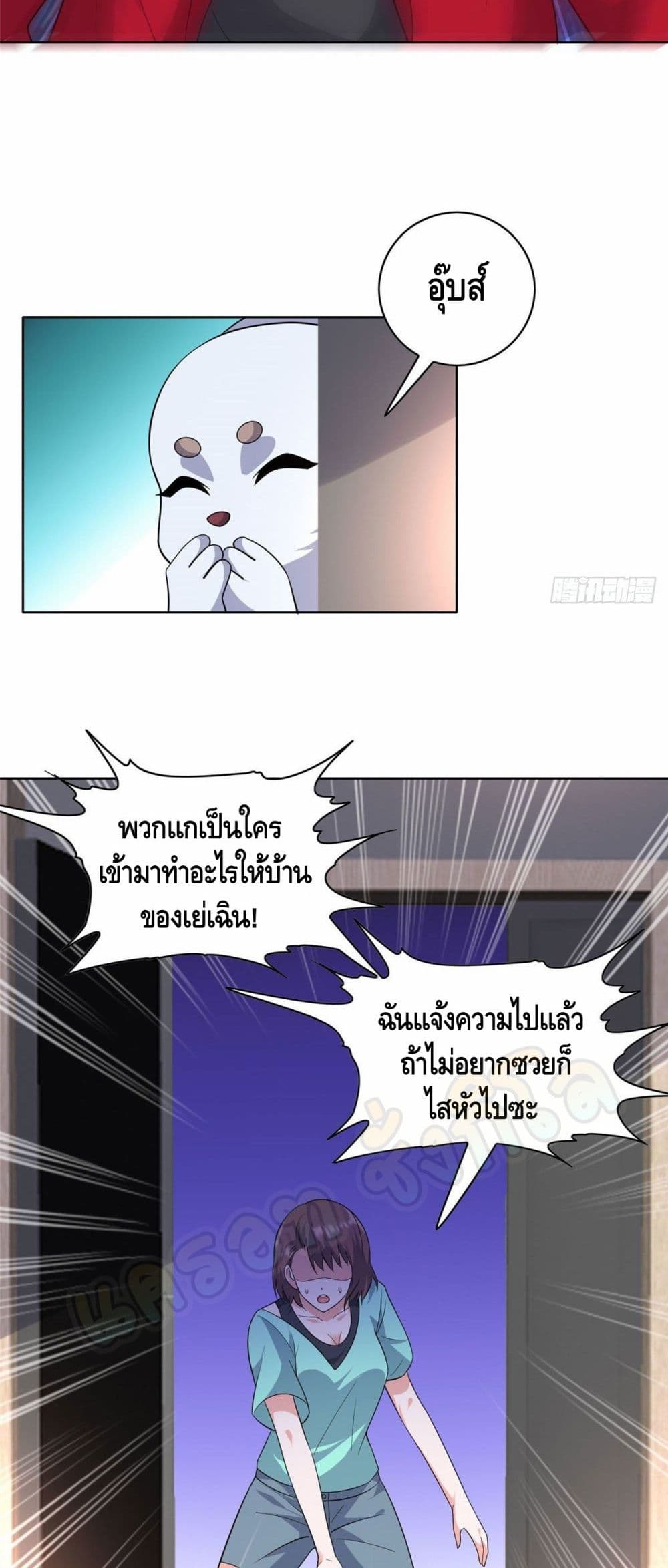 The Great System page 21