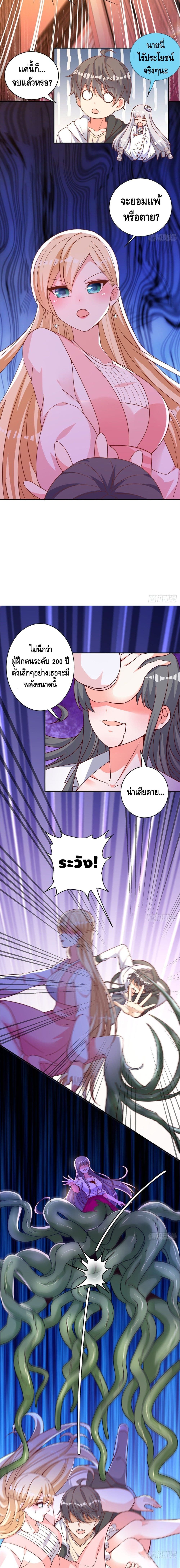 The Great System page 6