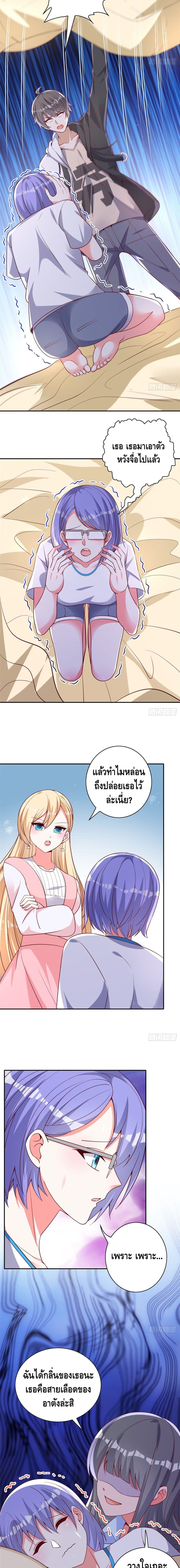 The Great System page 9