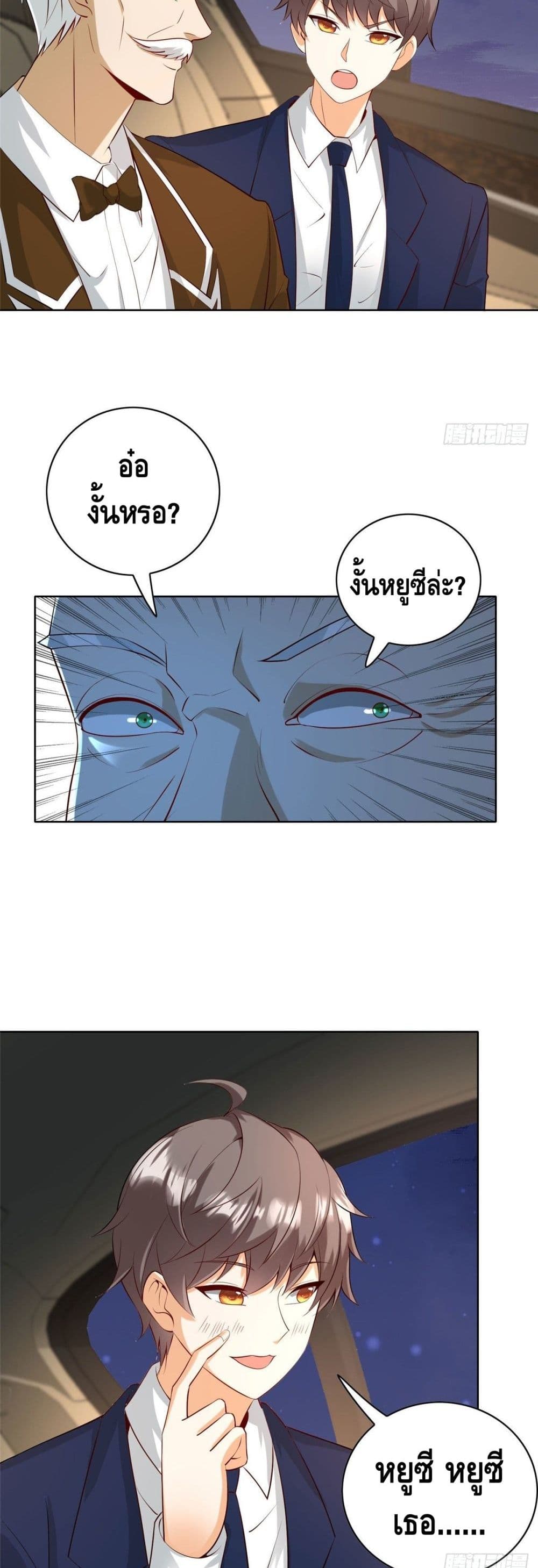 The Great System page 8