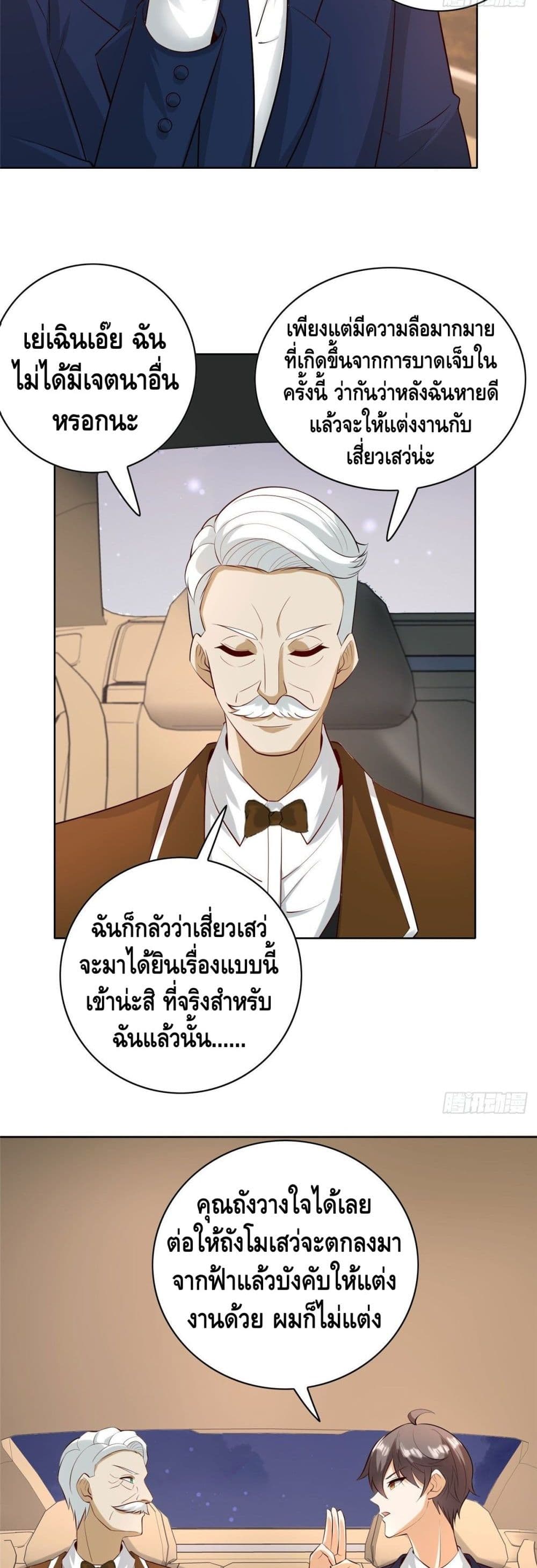 The Great System page 9