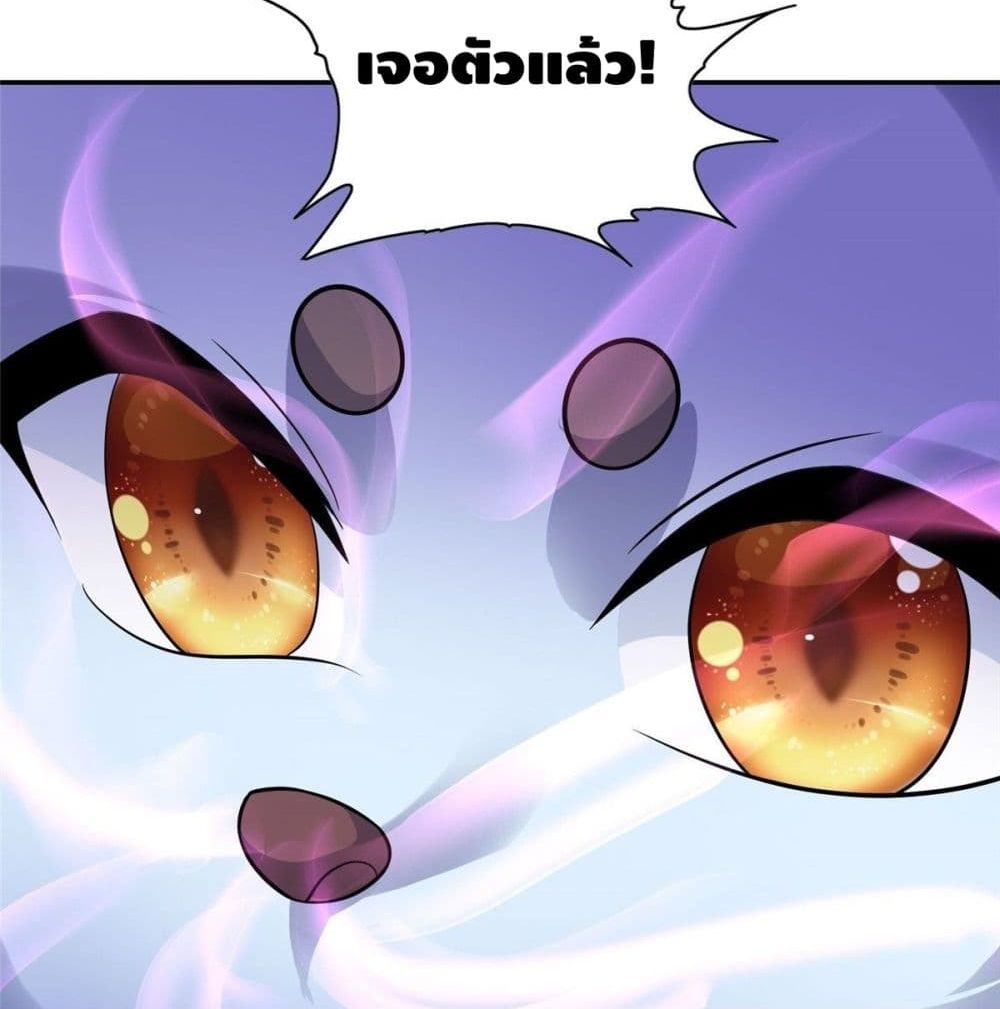 The Great System page 44