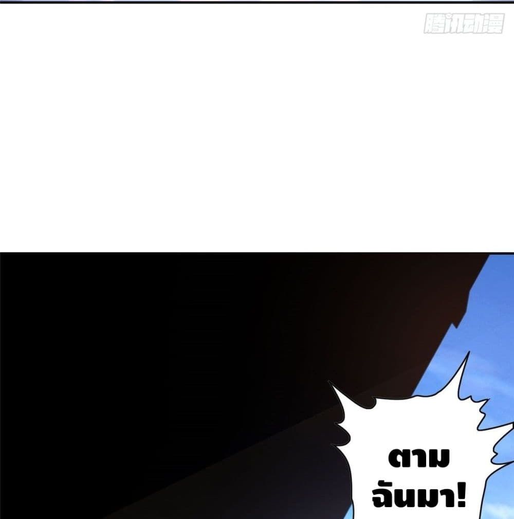 The Great System page 45