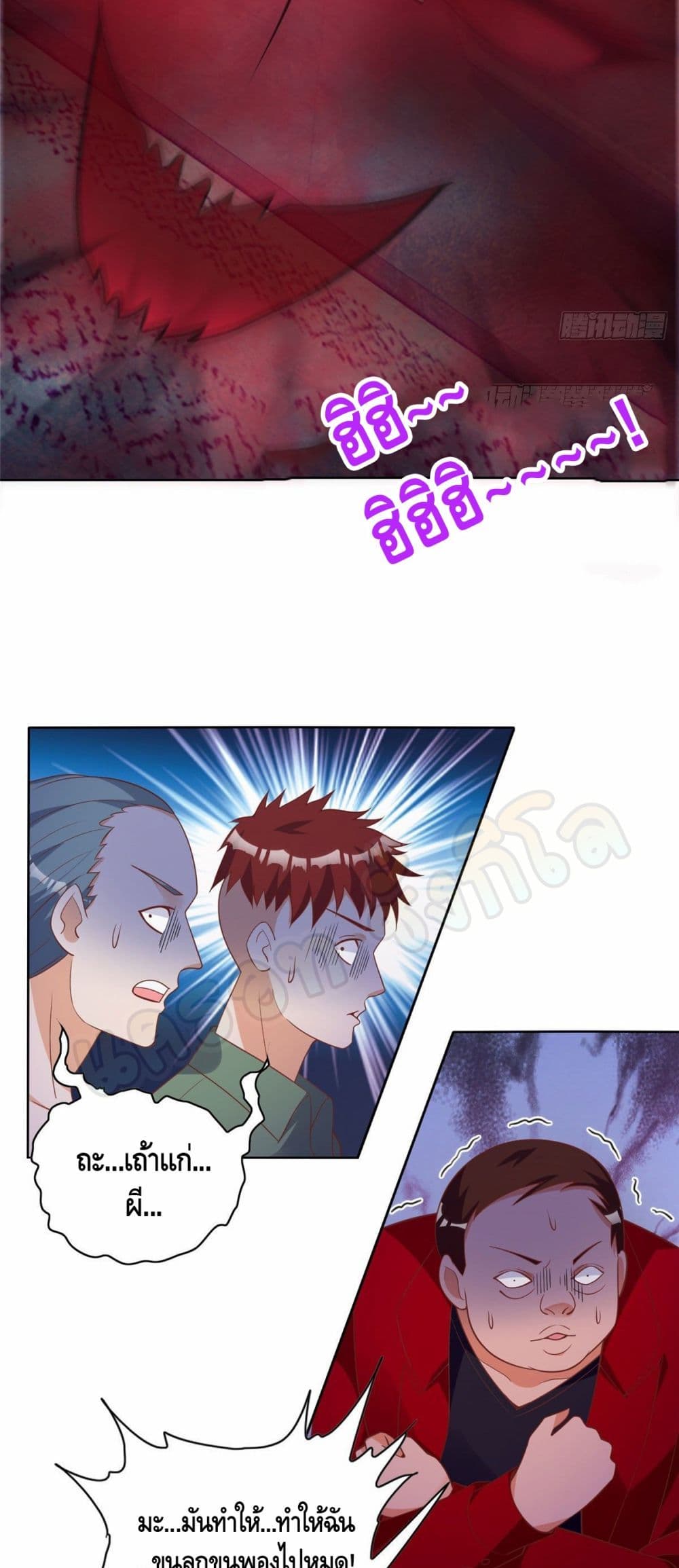 The Great System page 9