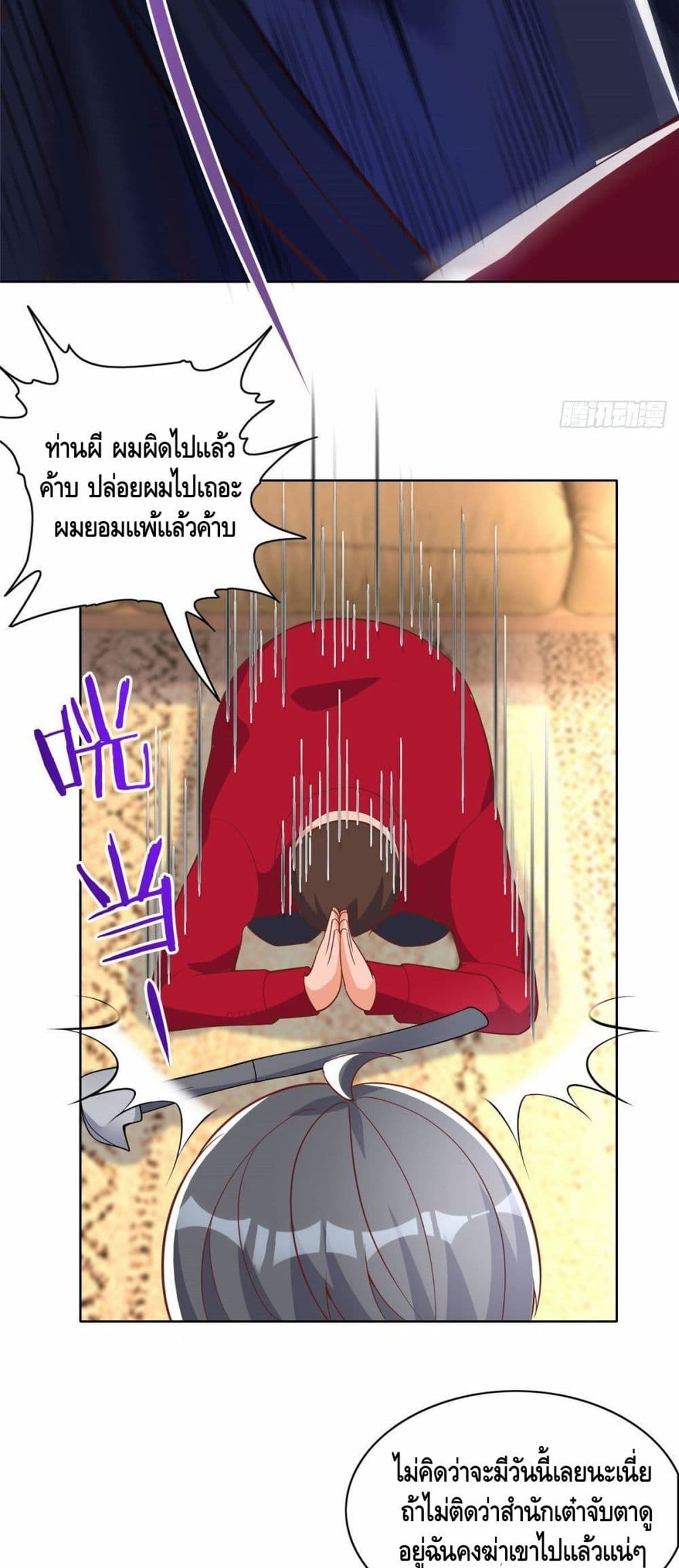 The Great System page 14
