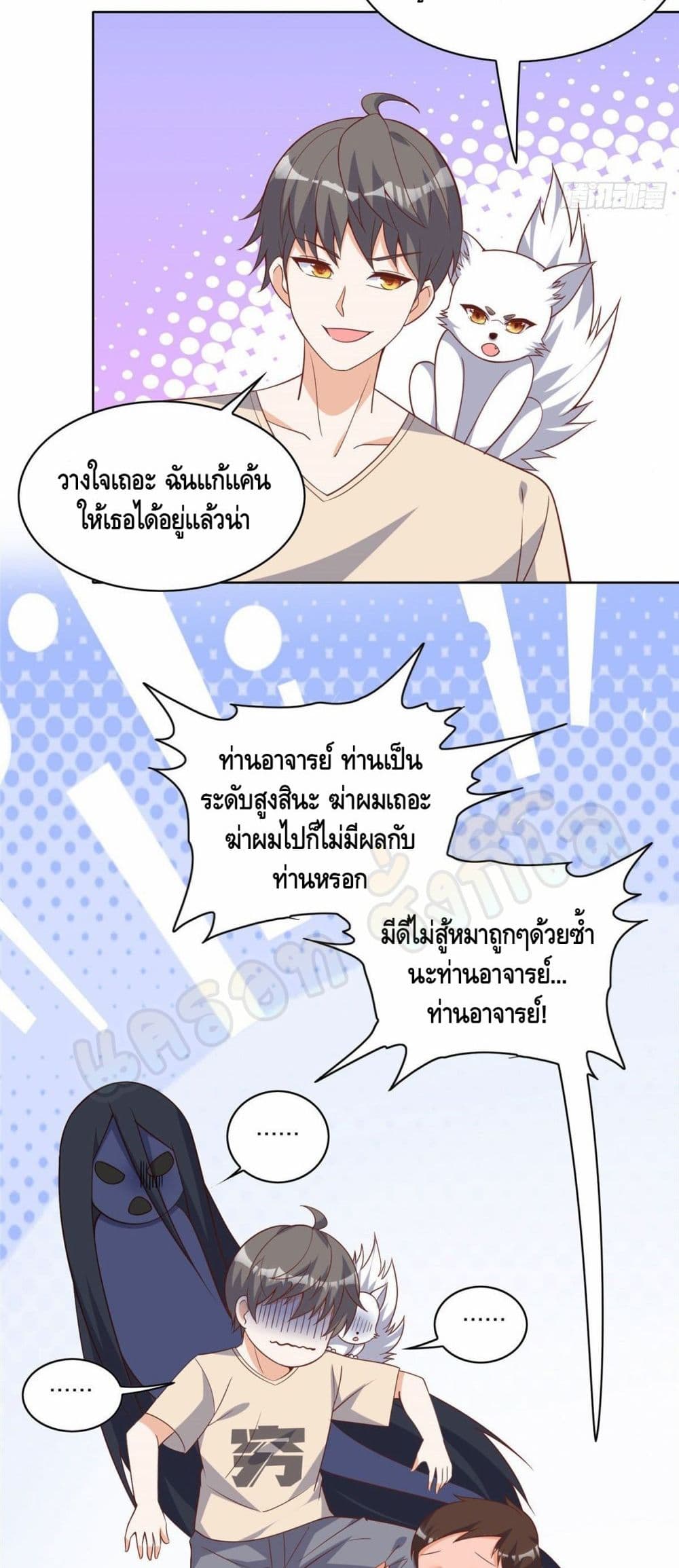 The Great System page 15