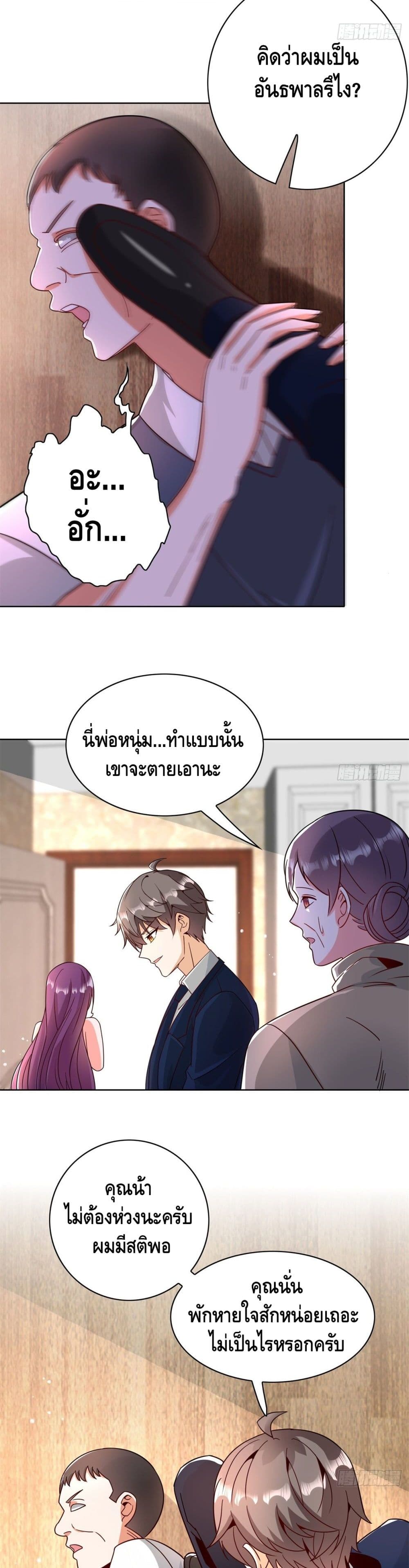 The Great System page 10
