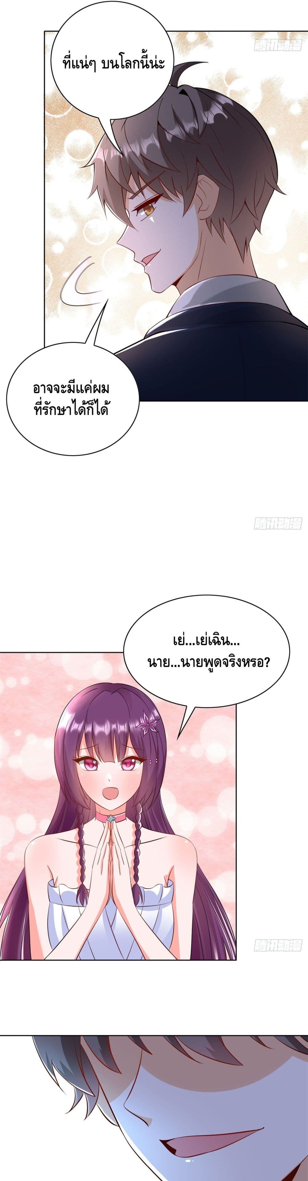 The Great System page 15